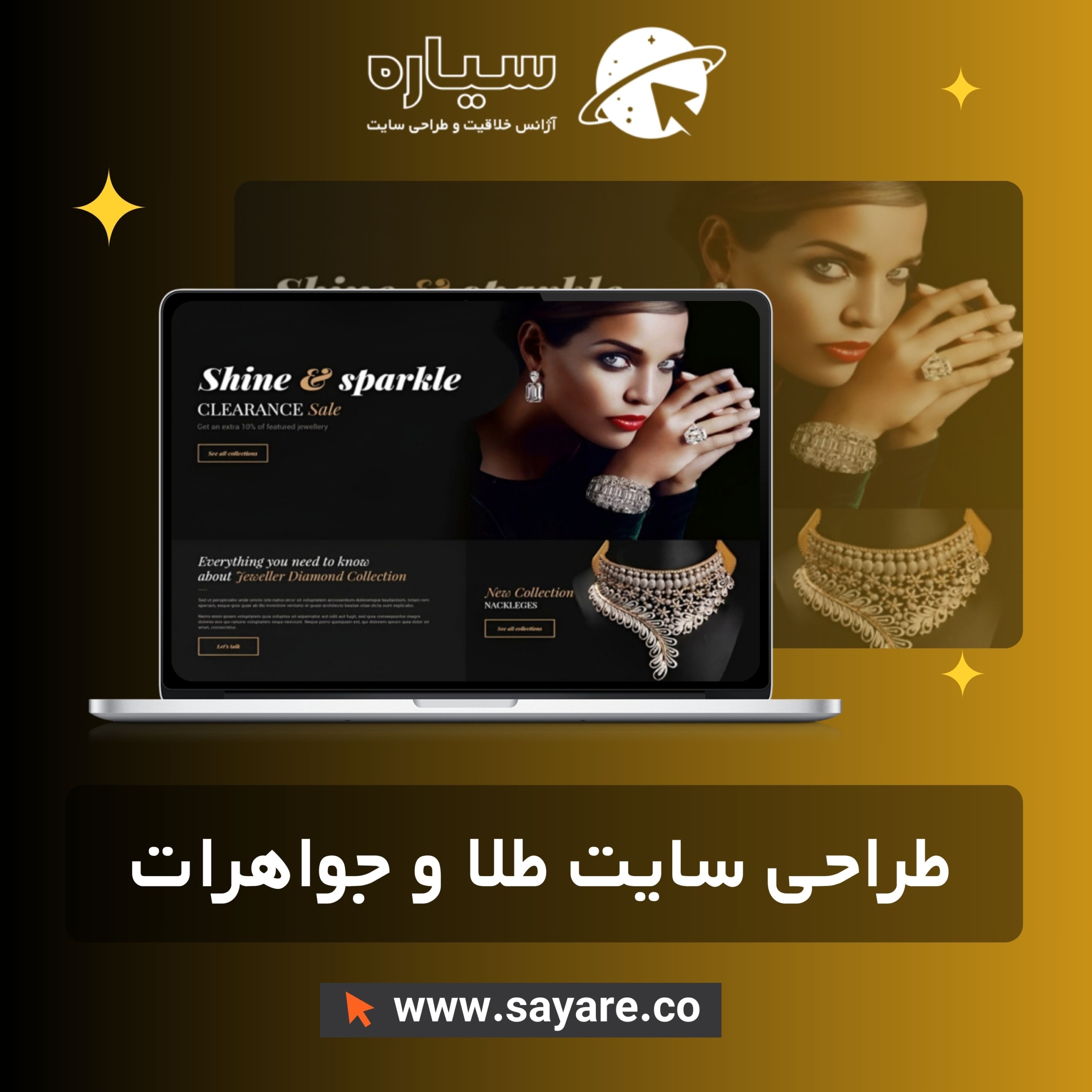 طراحی سایت طلا و جواهرات طراحی سایت طلا و جواهرات
