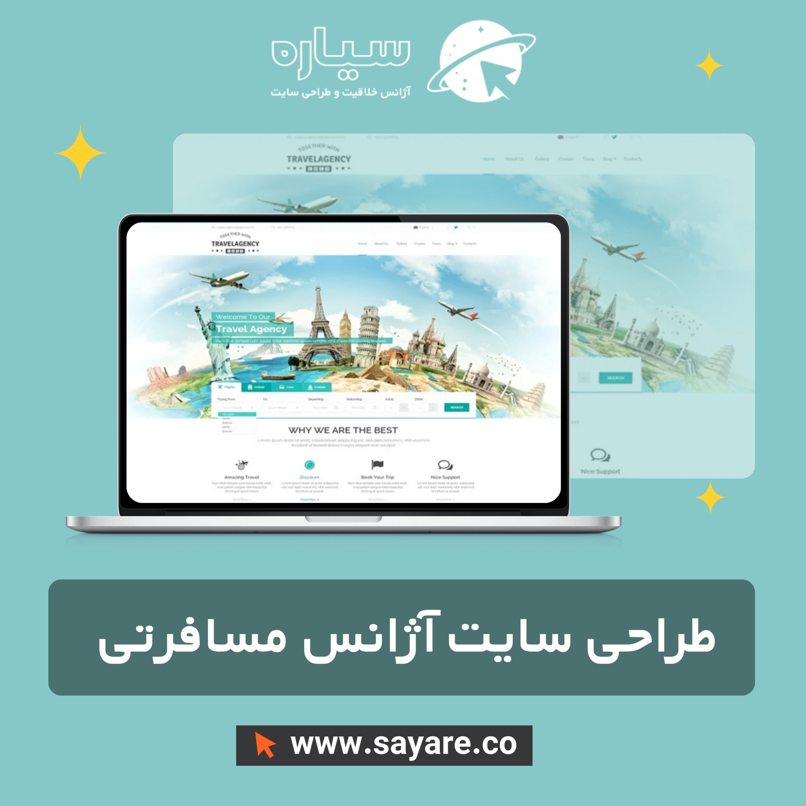 طراحی سایت آژانس مسافرتی و گردشگری