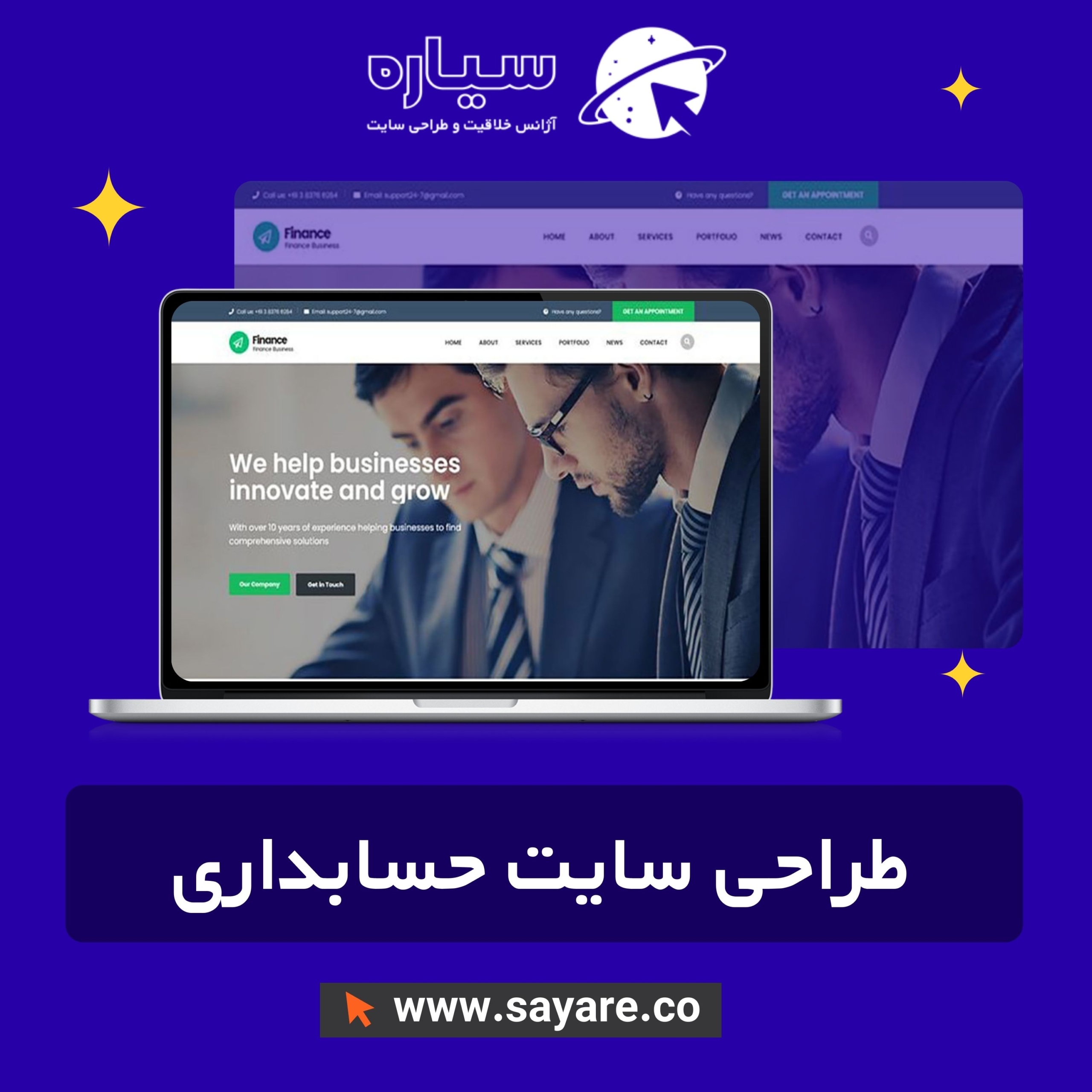 طراحی سایت حسابداری