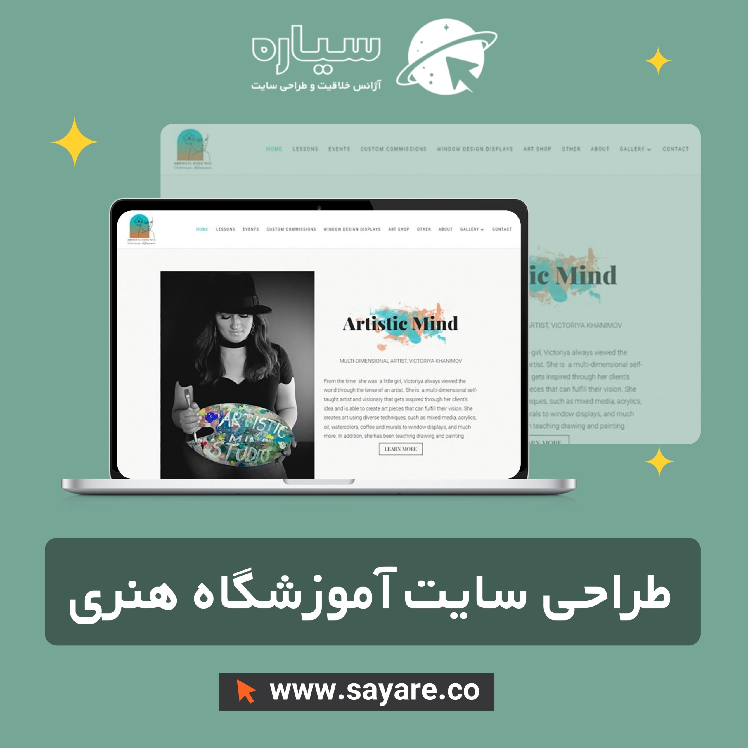 طراحی سایت آموزشگاه هنری
