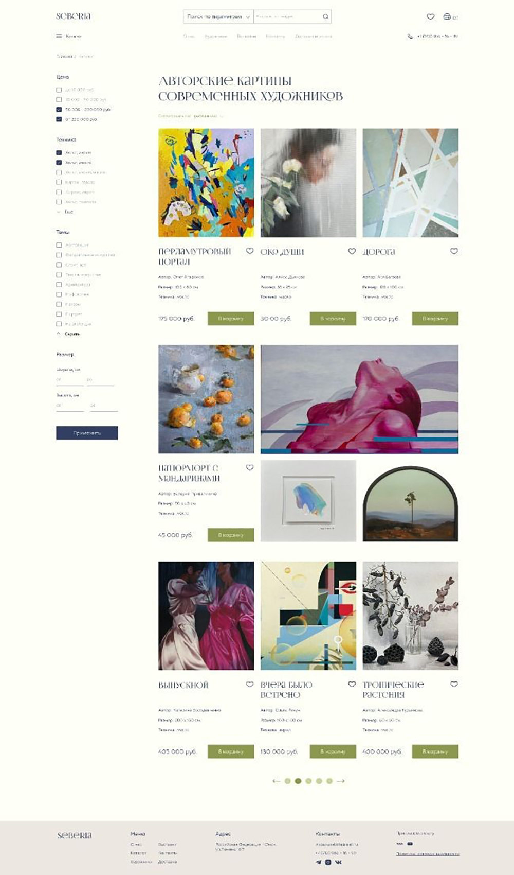 art-studio-website-design 1