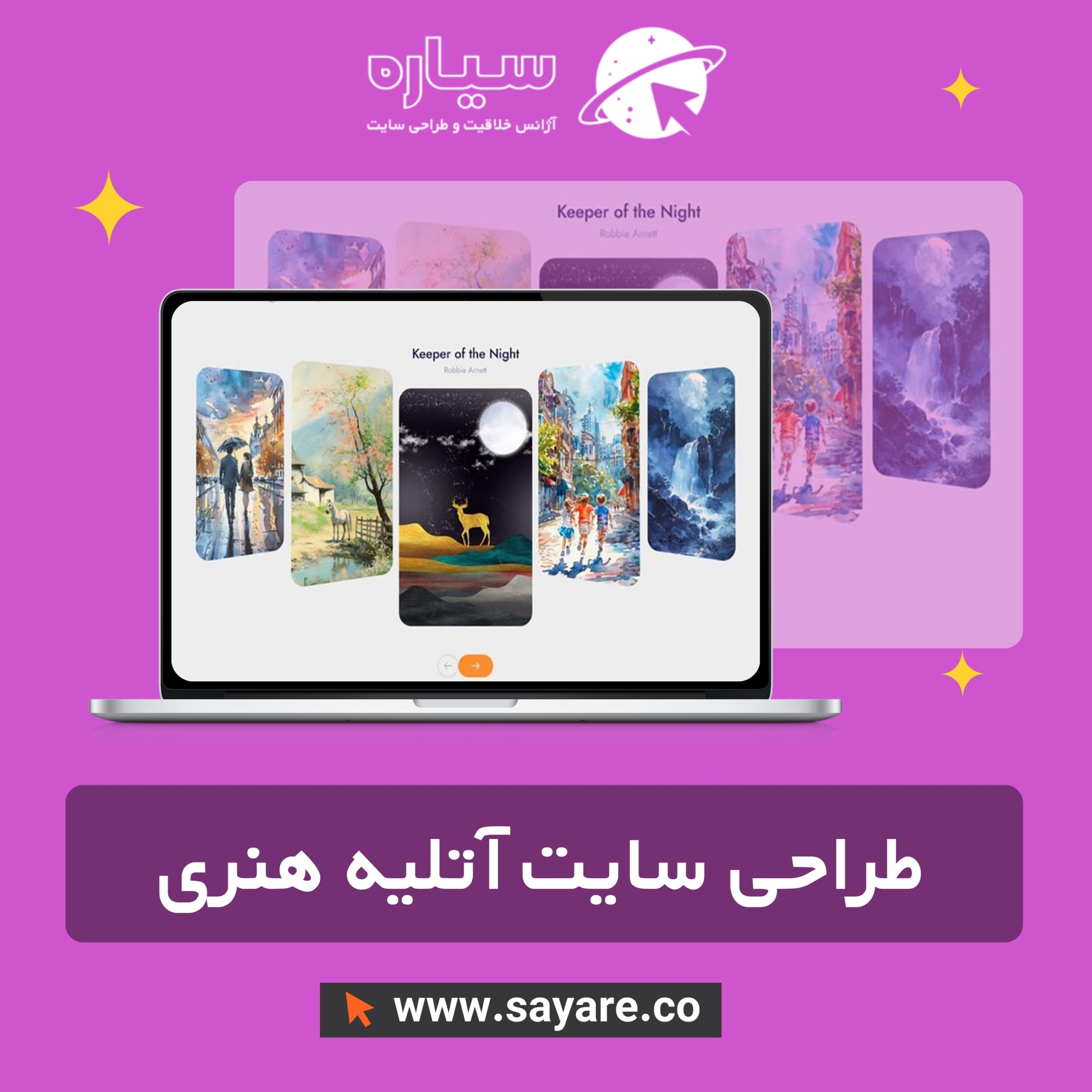 طراحی سایت آتلیه هنری طراحی سایت آتلیه هنری
