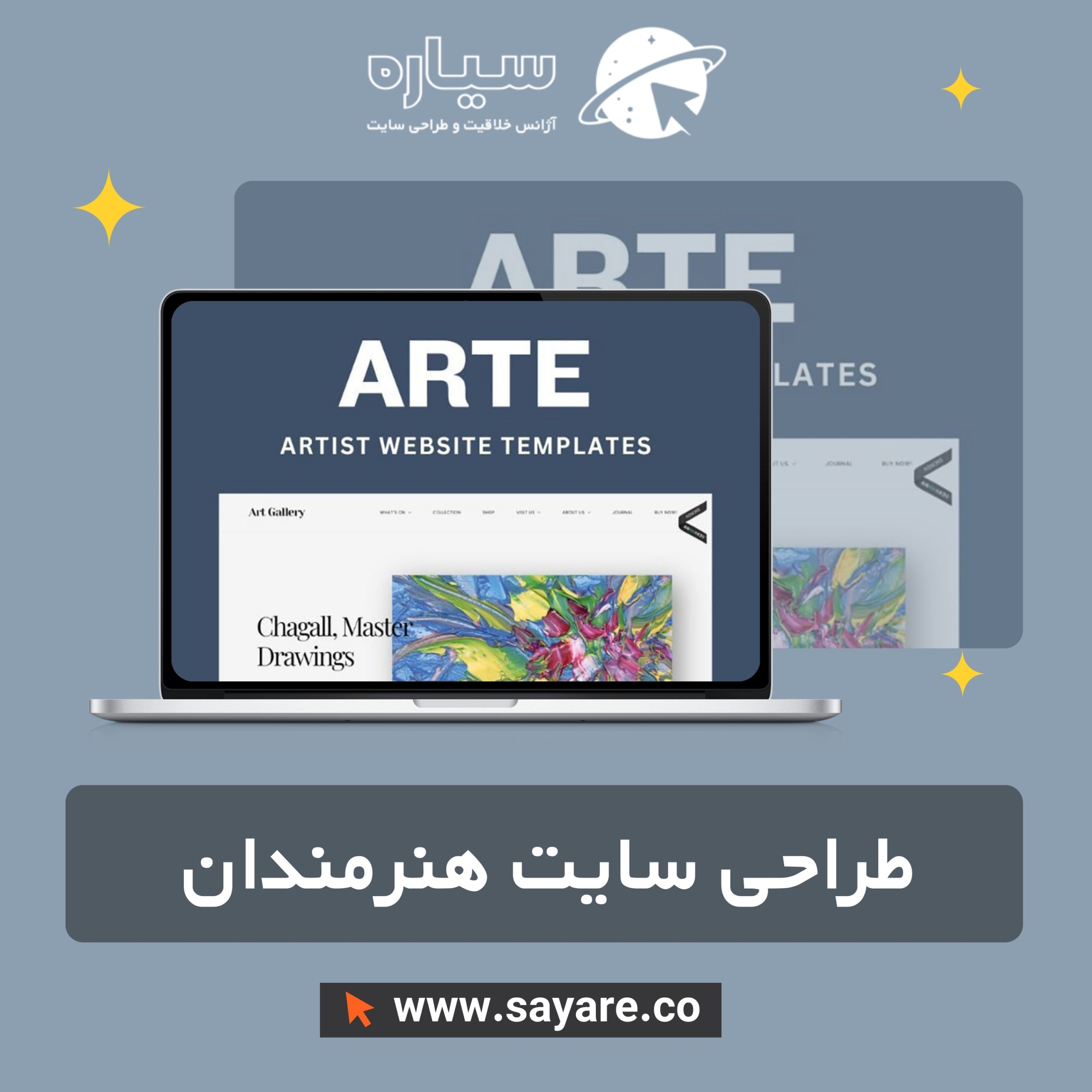 طراحی سایت هنرمندان