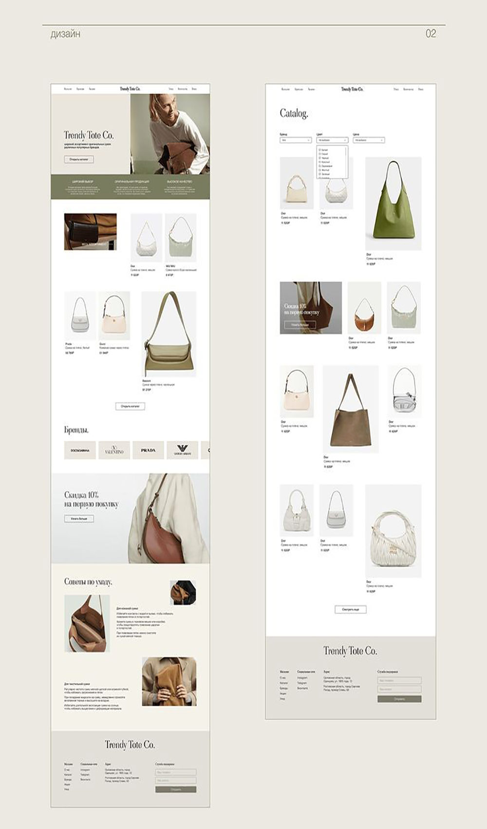 bags-shoes-website-design-2