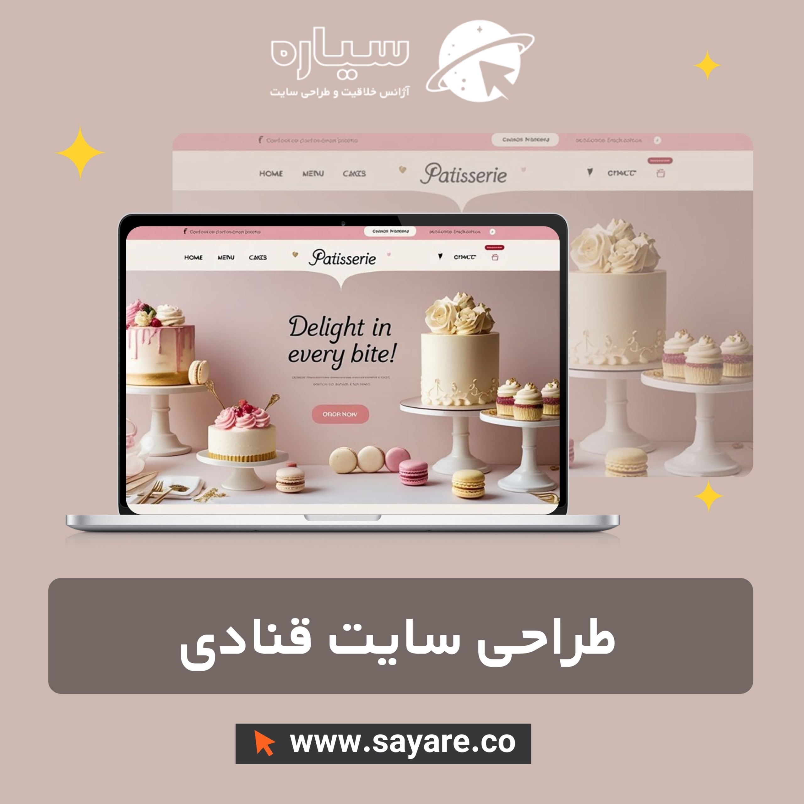 طراحی سایت قنادی و شیرینی‌پزی