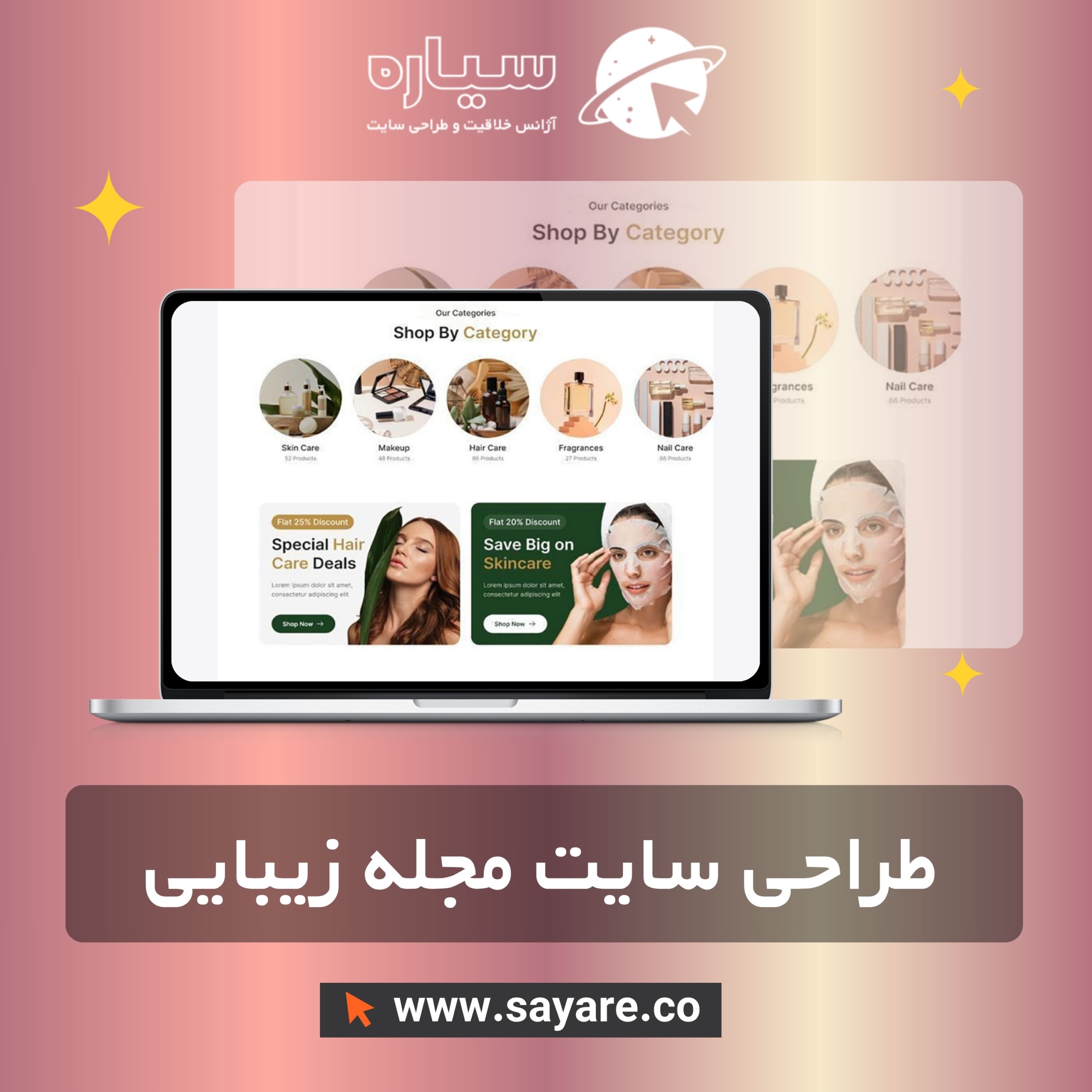 طراحی سایت مجله زیبایی