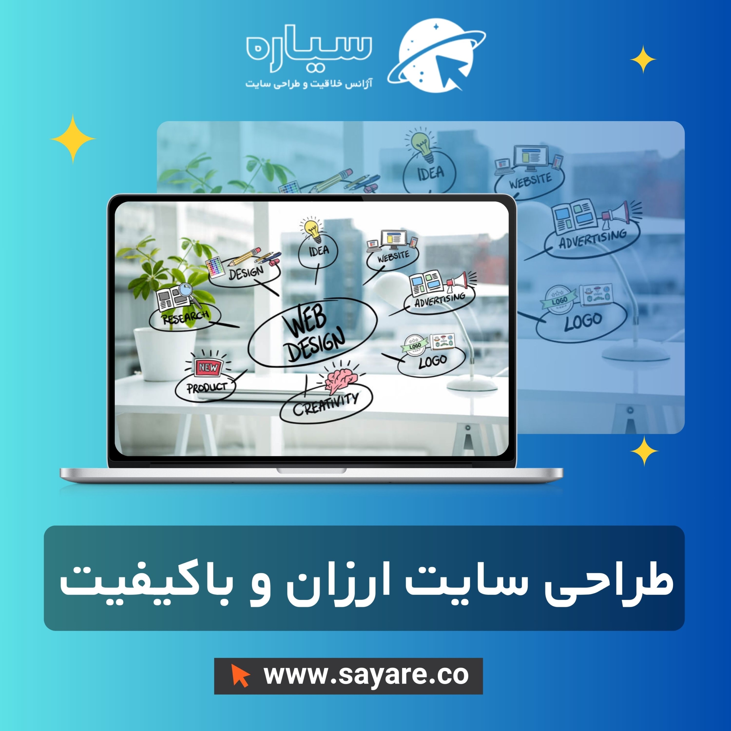 طراحی سایت ارزان و باکیفیت