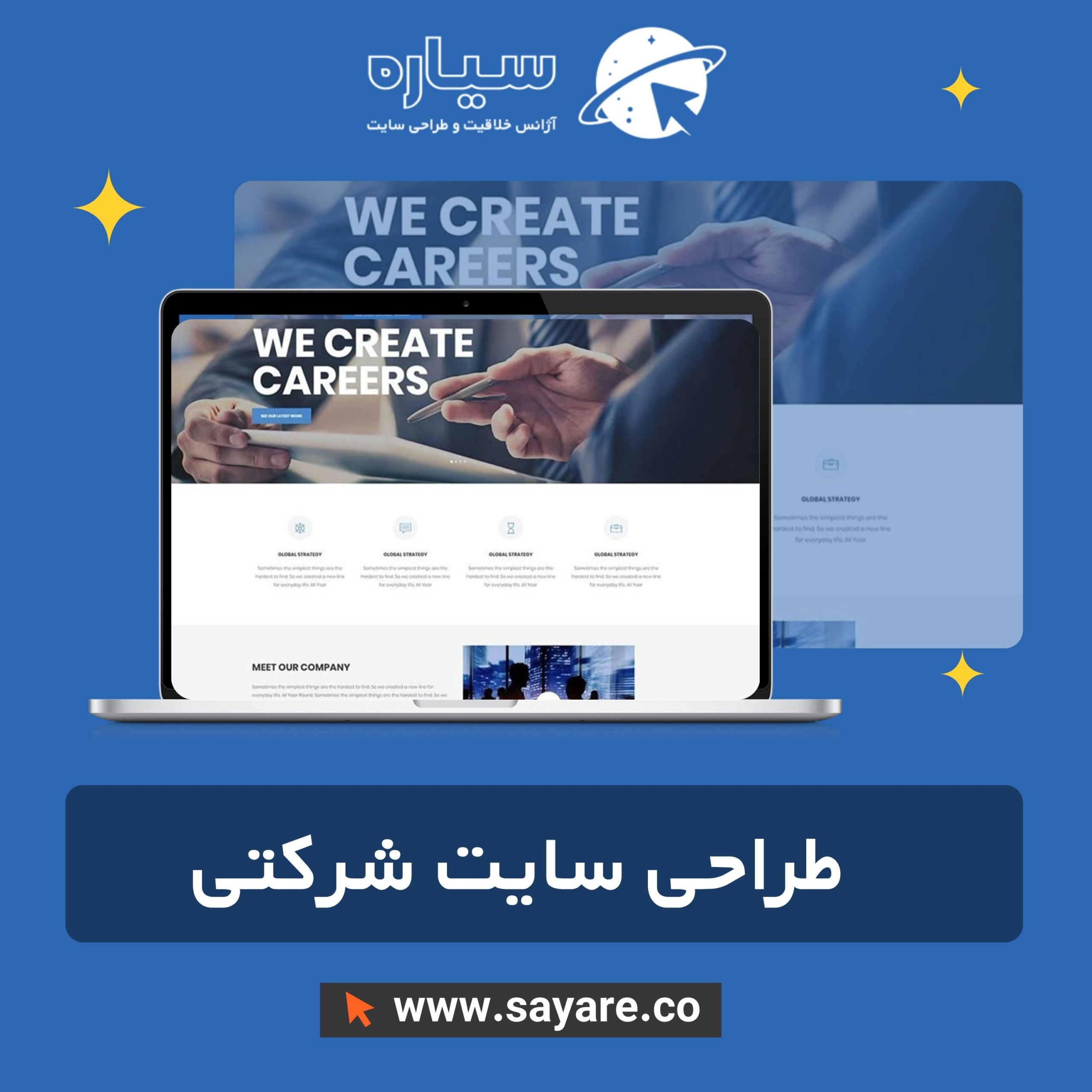 طراحی سایت شرکتی