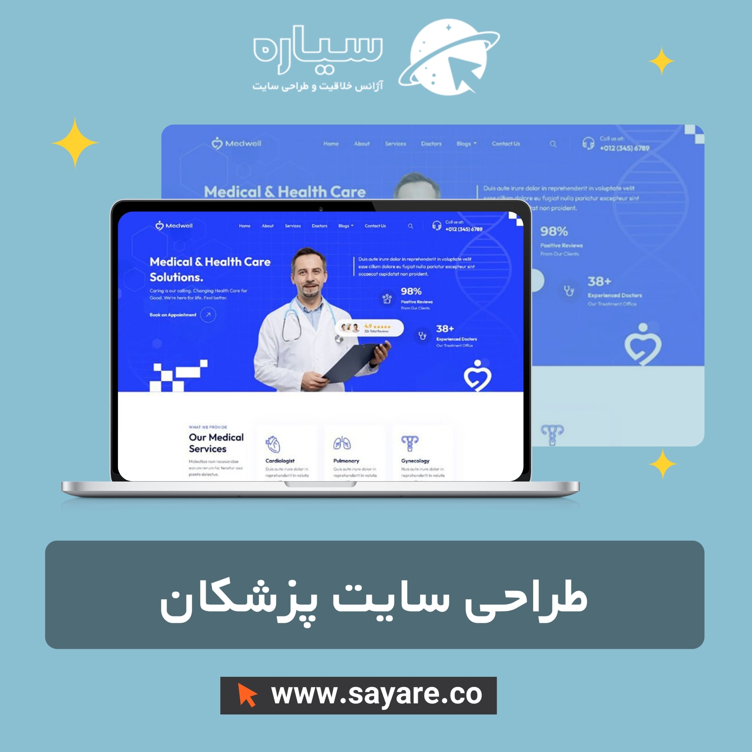 طراحی سایت پزشکان