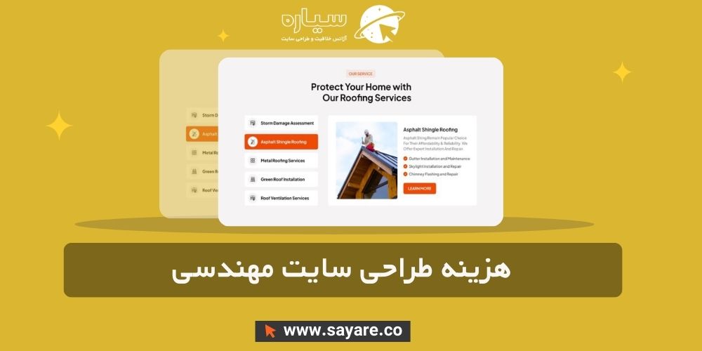 هزینه طراحی سایت مهندسی هزینه طراحی سایت مهندسی