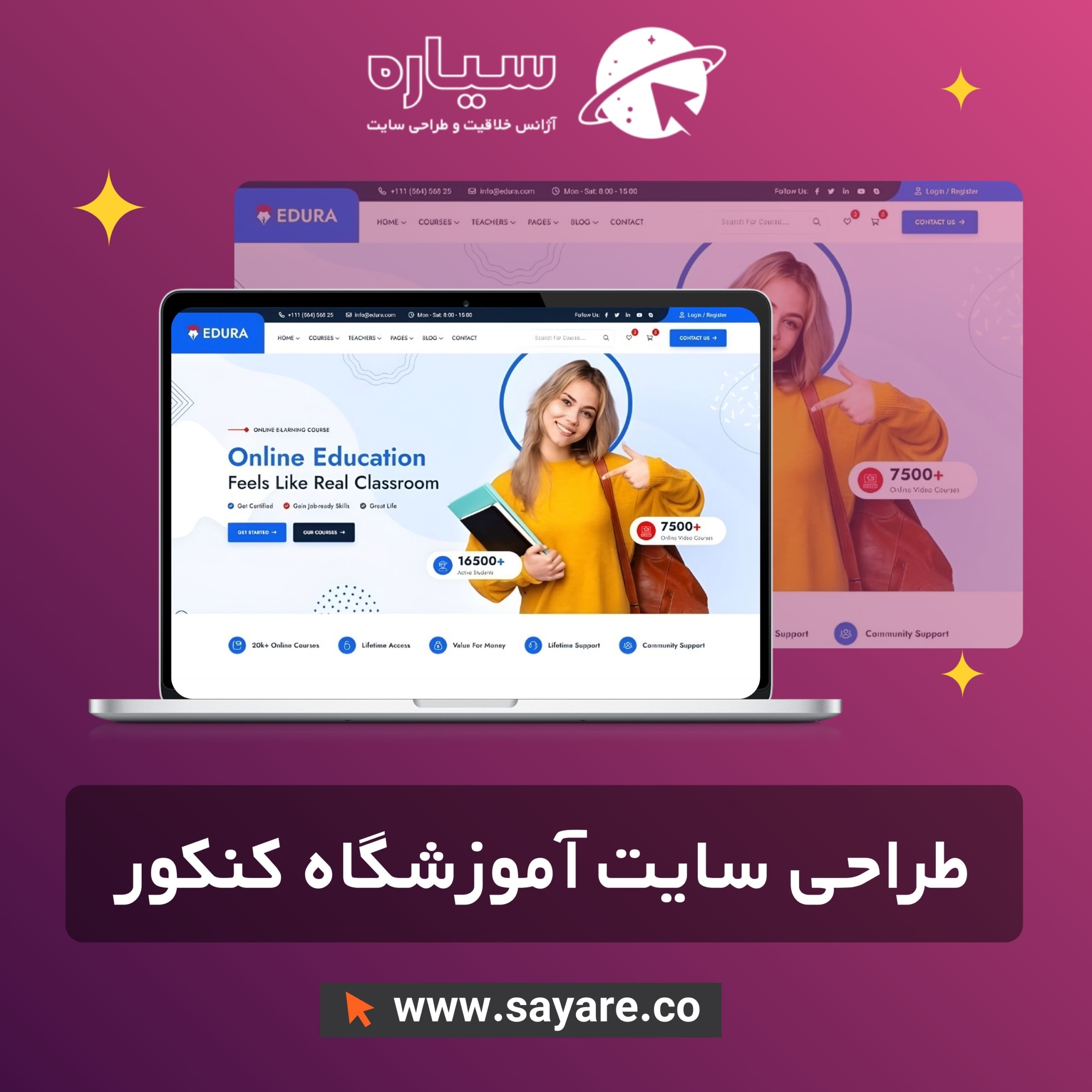 طراحی سایت آموزشگاه کنکور