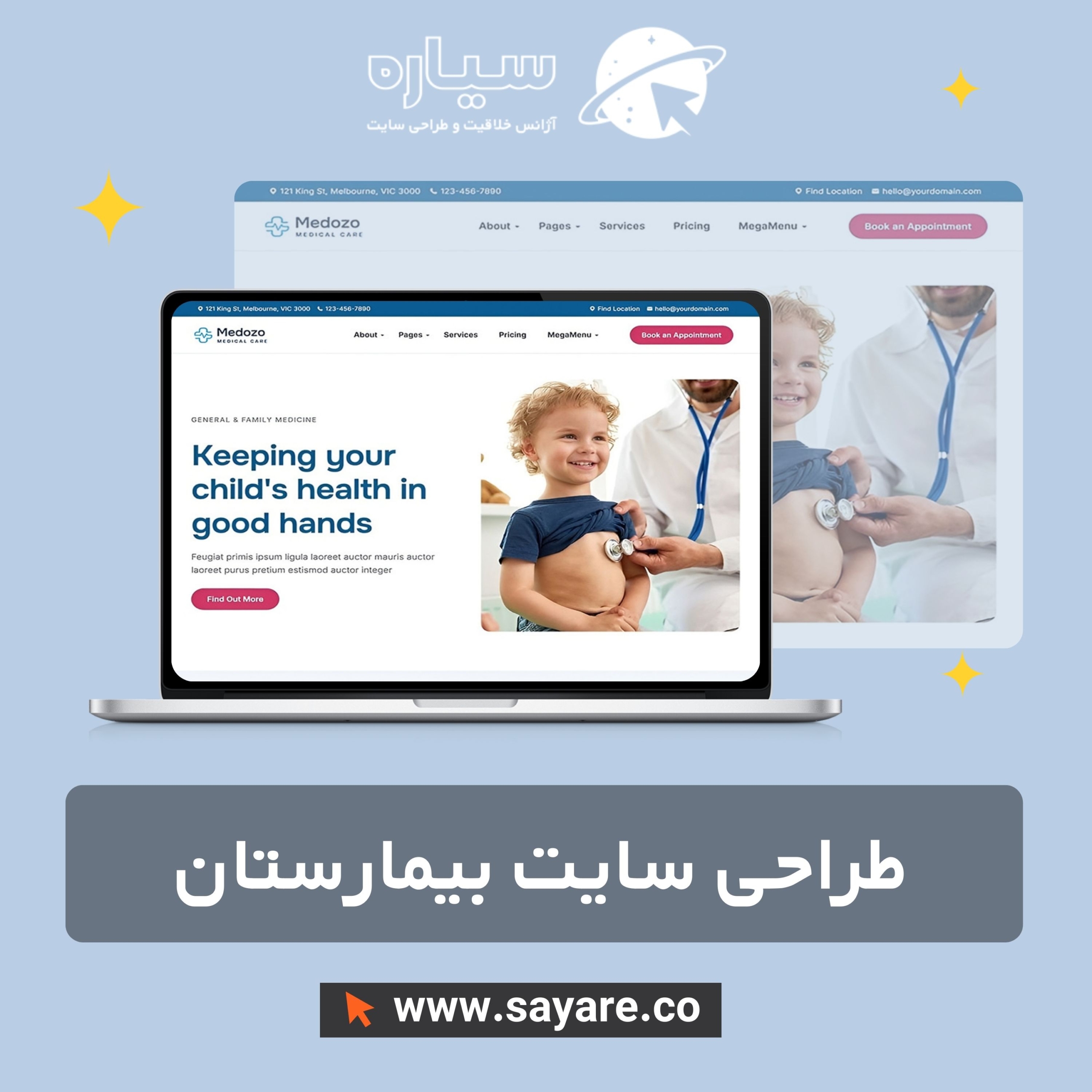طراحی سایت بیمارستان طراحی سایت بیمارستان