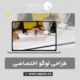 طراحی لوگو