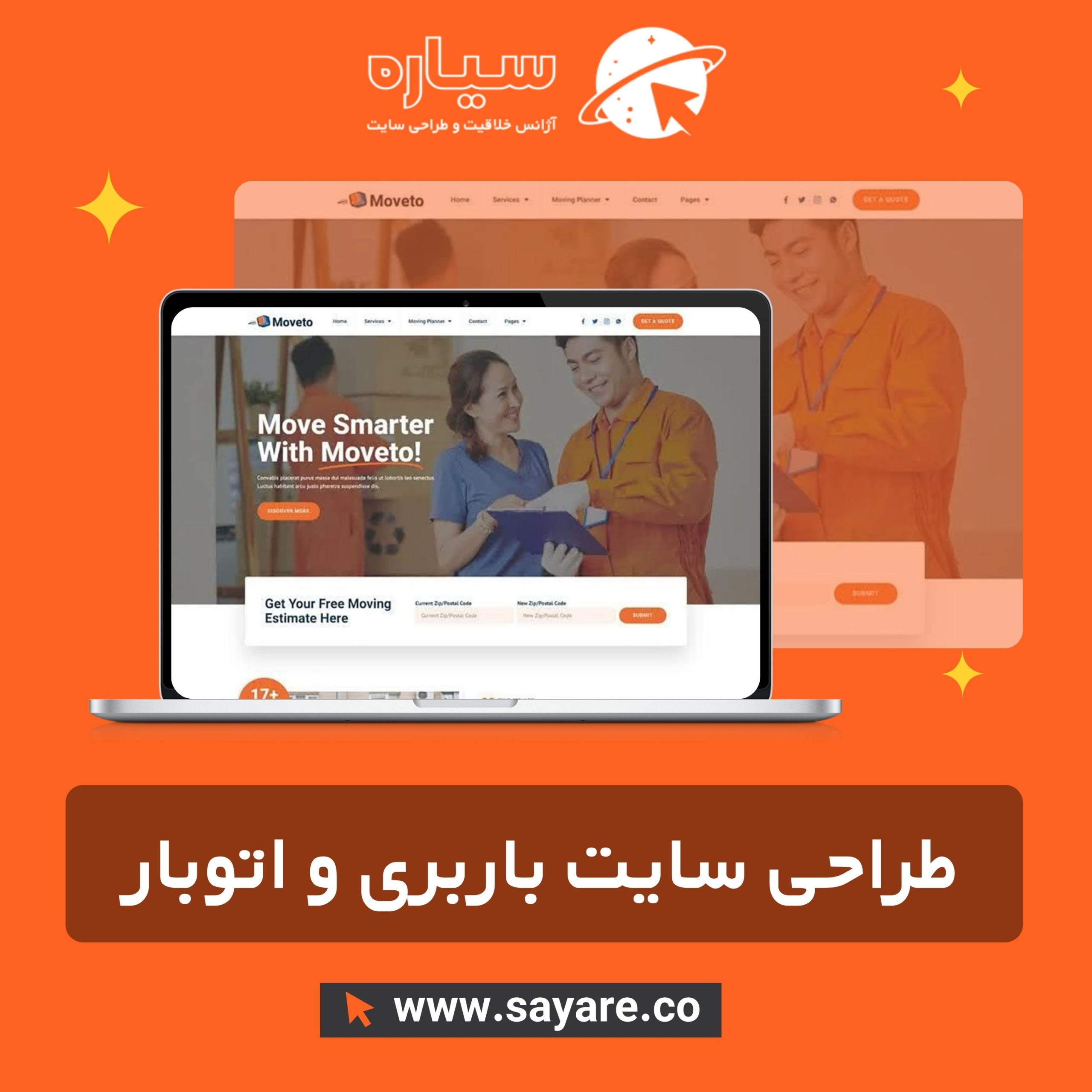 طراحی سایت باربری و اتوبار