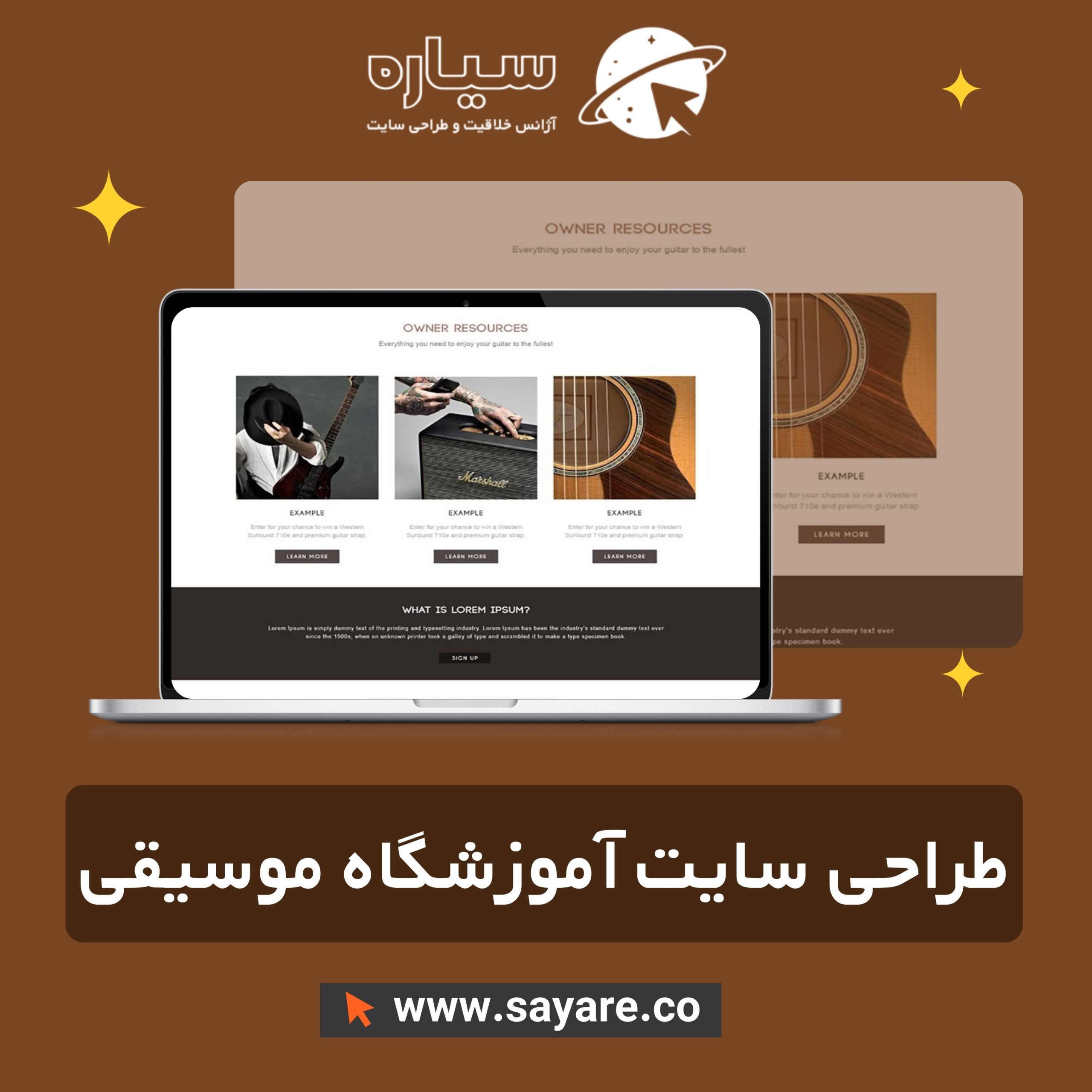 طراحی سایت آموزشگاه موسیقی طراحی سایت آموزشگاه موسیقی