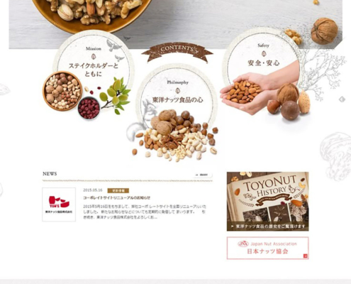 nuts-store-website-design-2