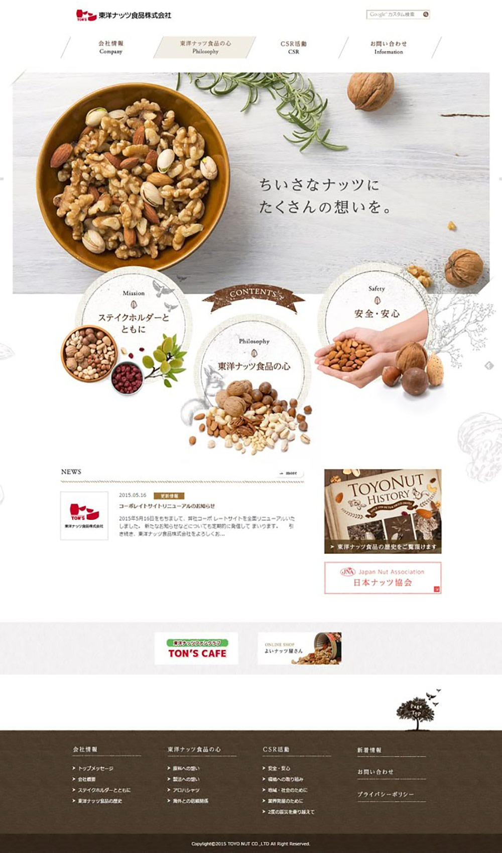 nuts-store-website-design-2