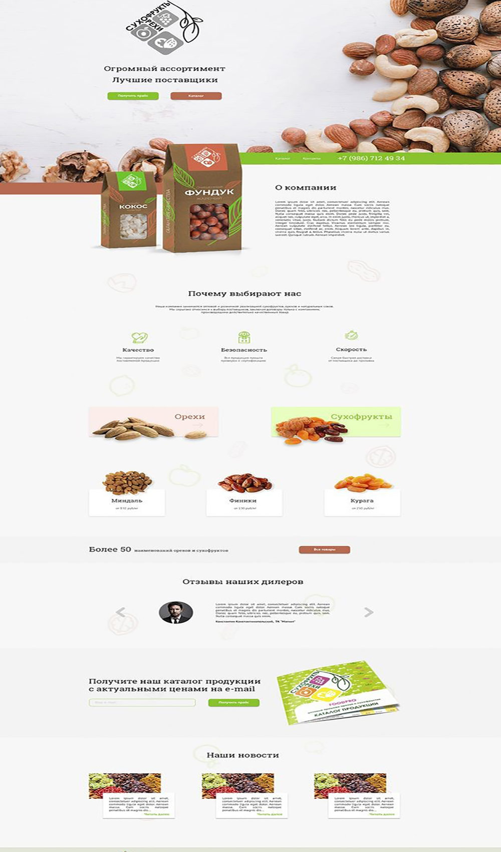 nuts-store-website-design-3