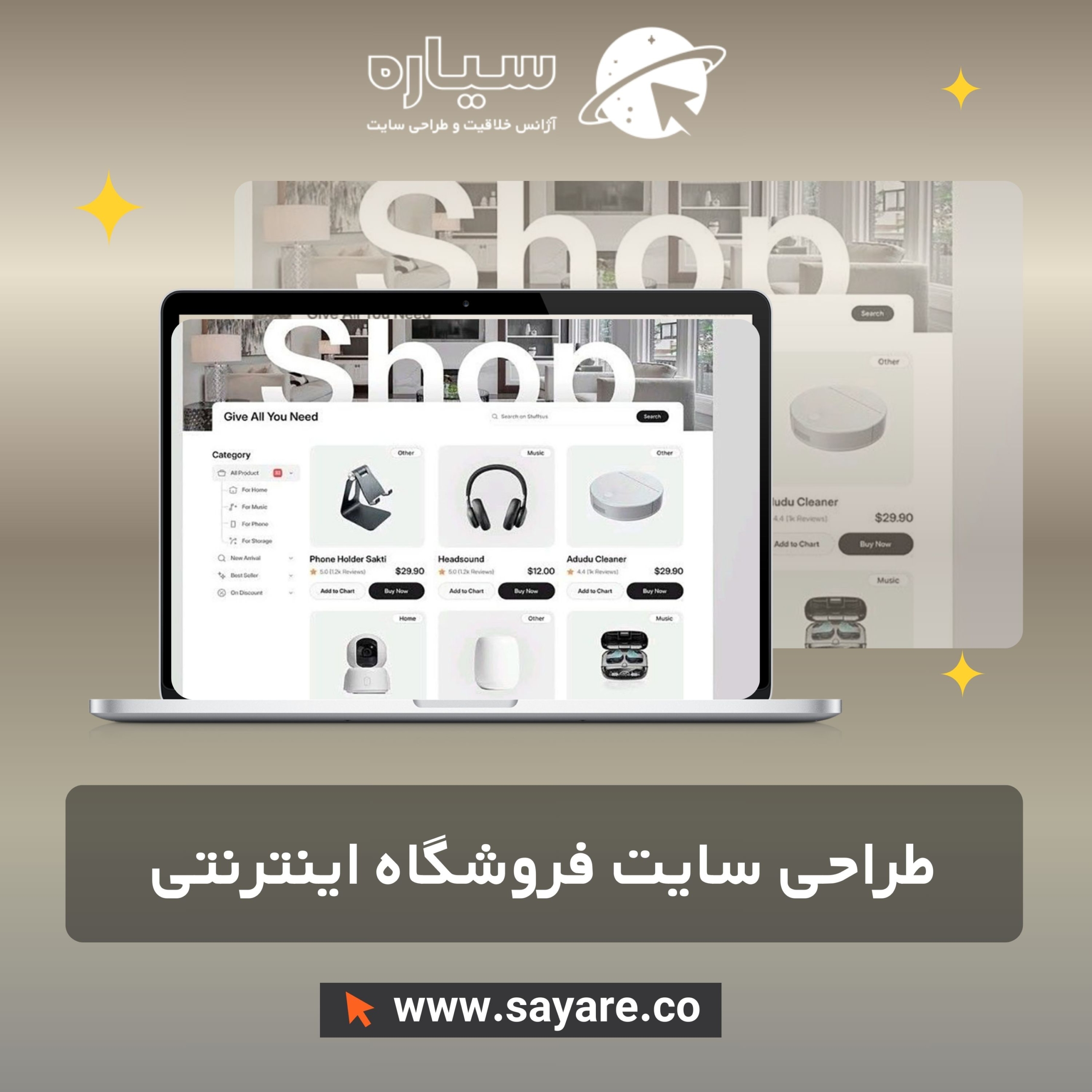 طراحی سایت فروشگاه اینترنتی و آنلاین شاپ