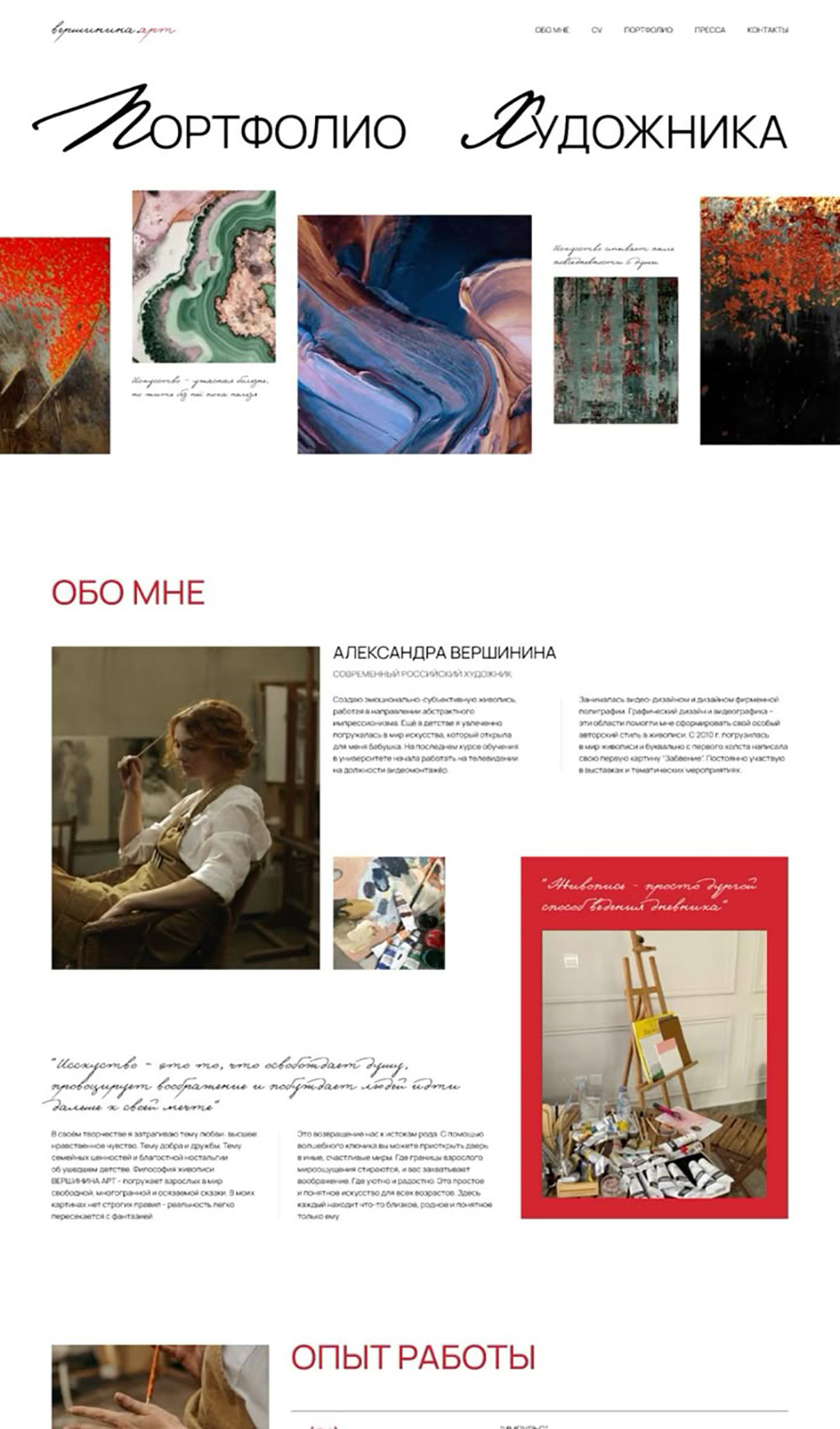 painter-website-design--4