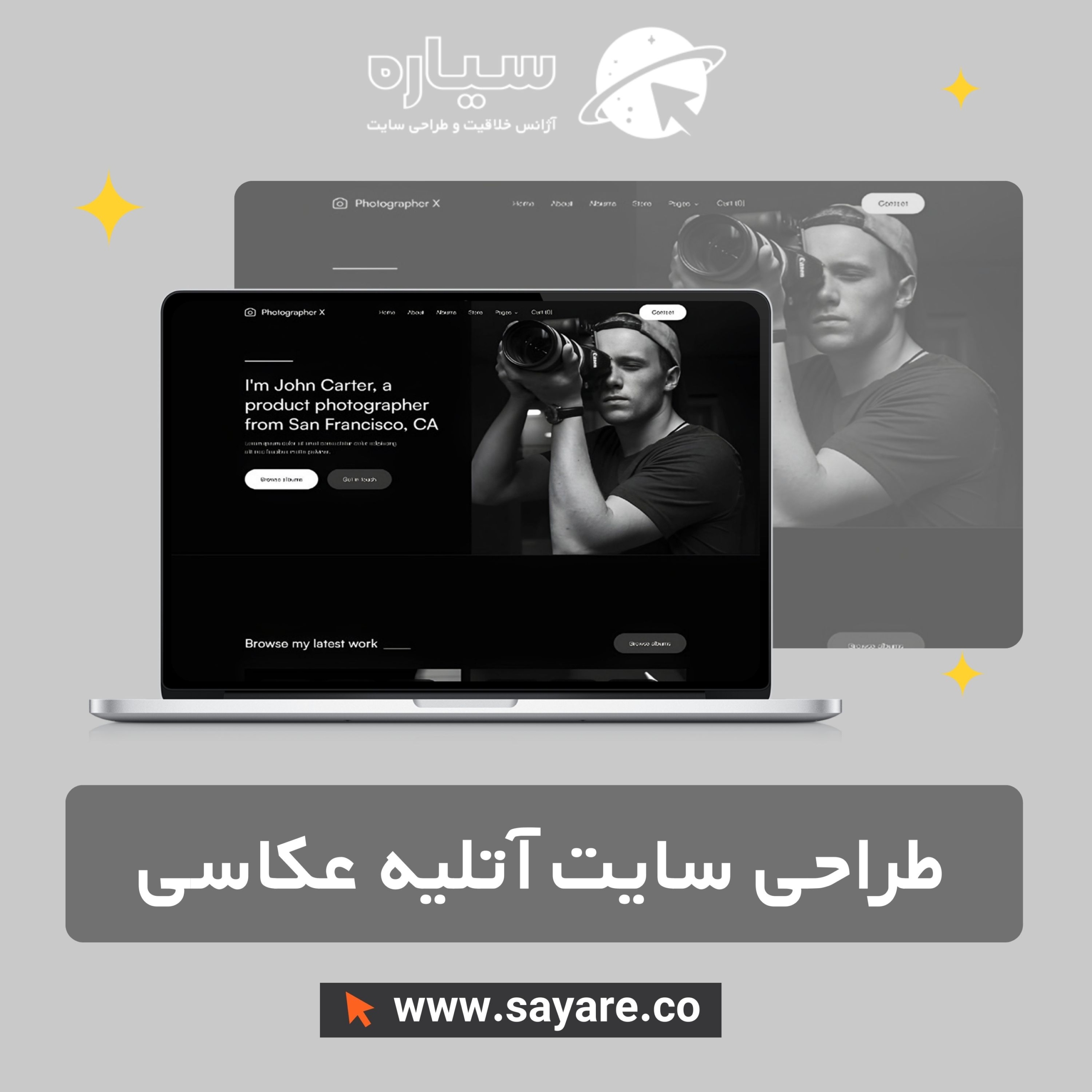 طراحی سایت آتلیه عکاسی و فیلمبرداری