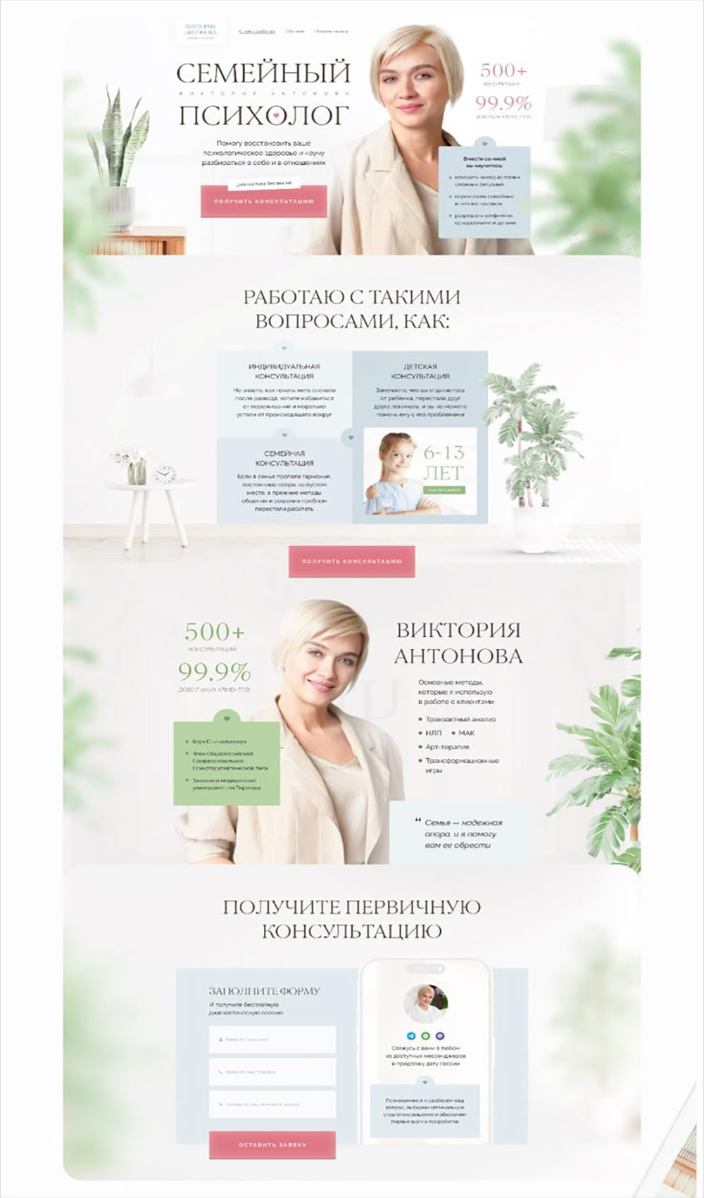 psychology-consulting-website-design-4