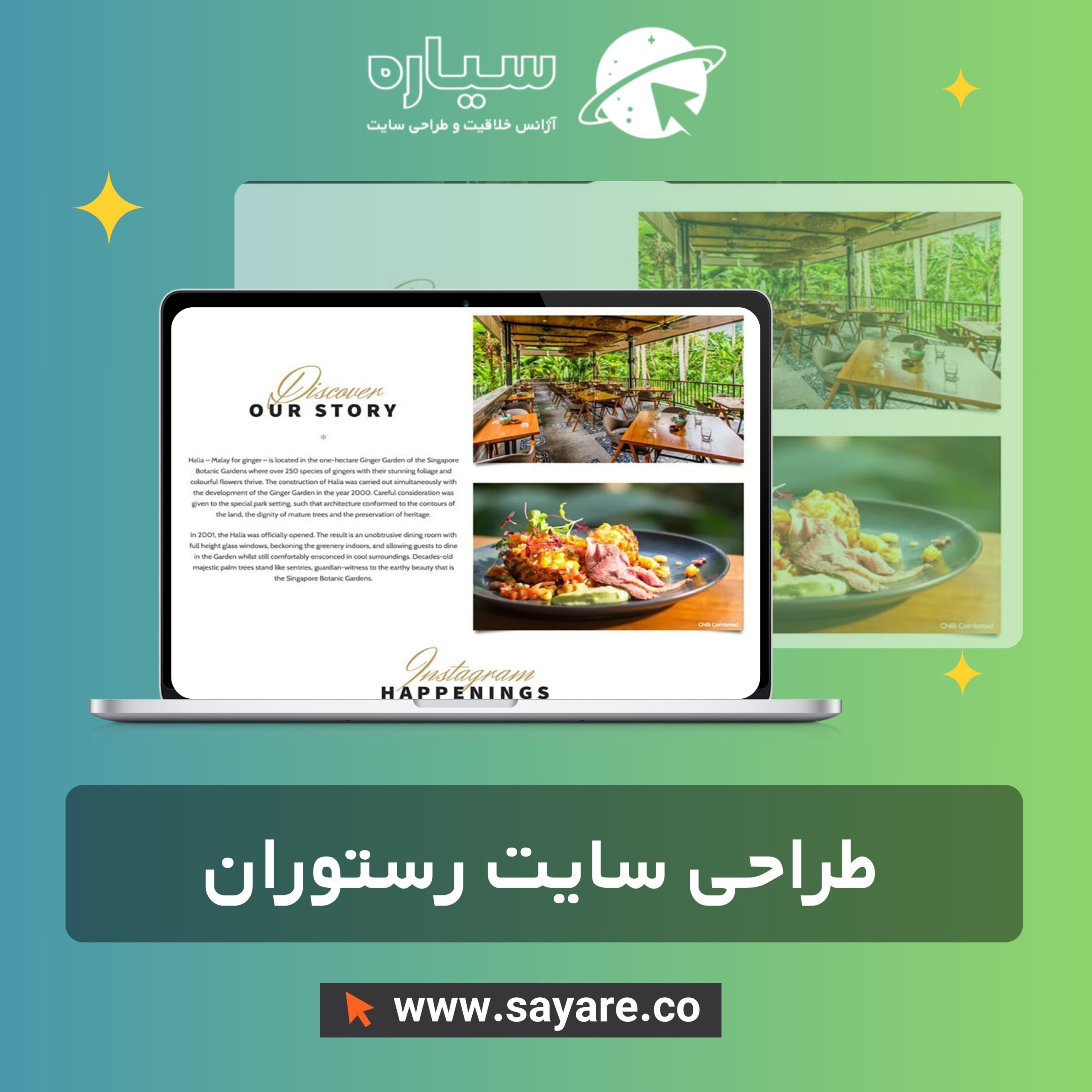 طراحی سایت رستوران و فست فود