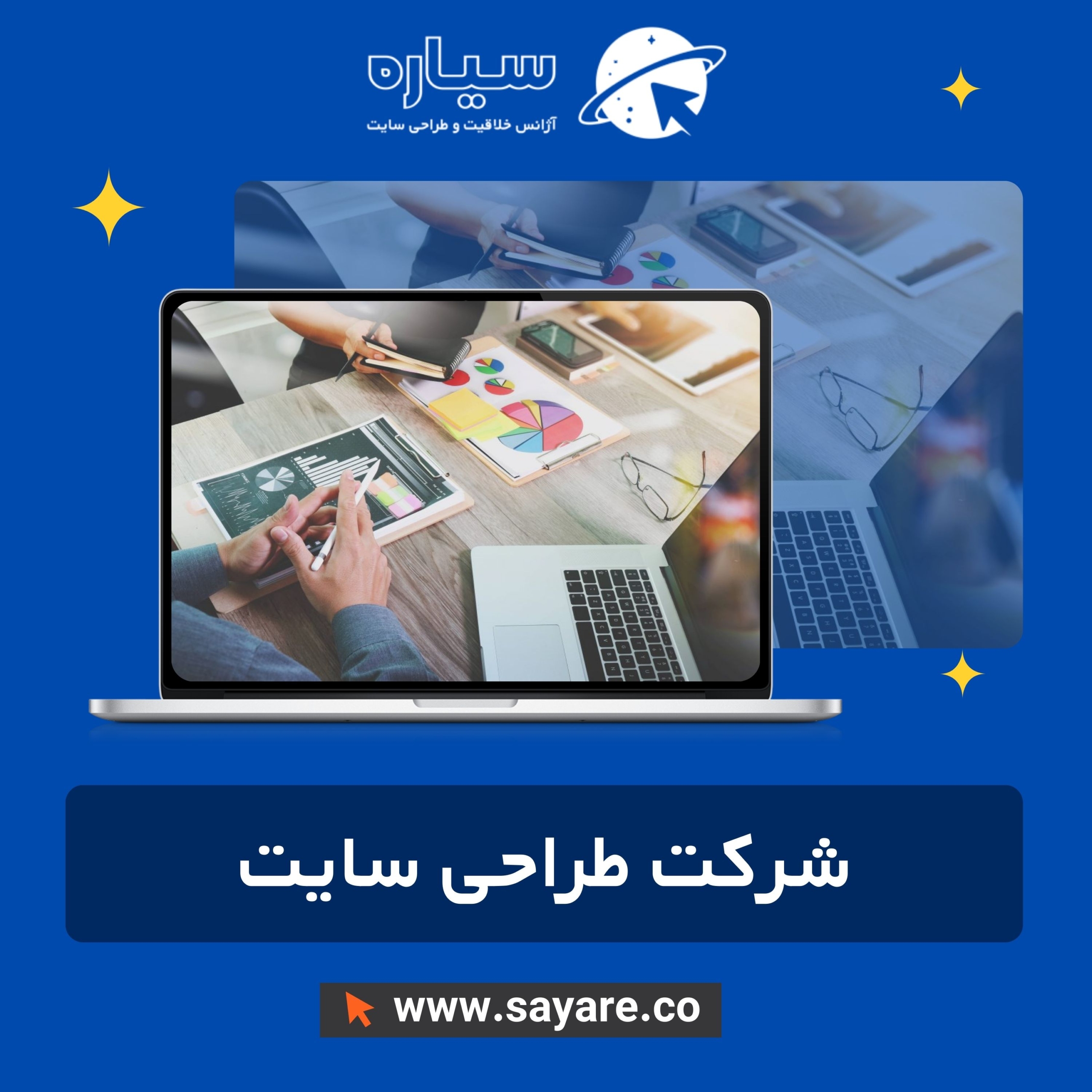 شرکت طراحی سایت
