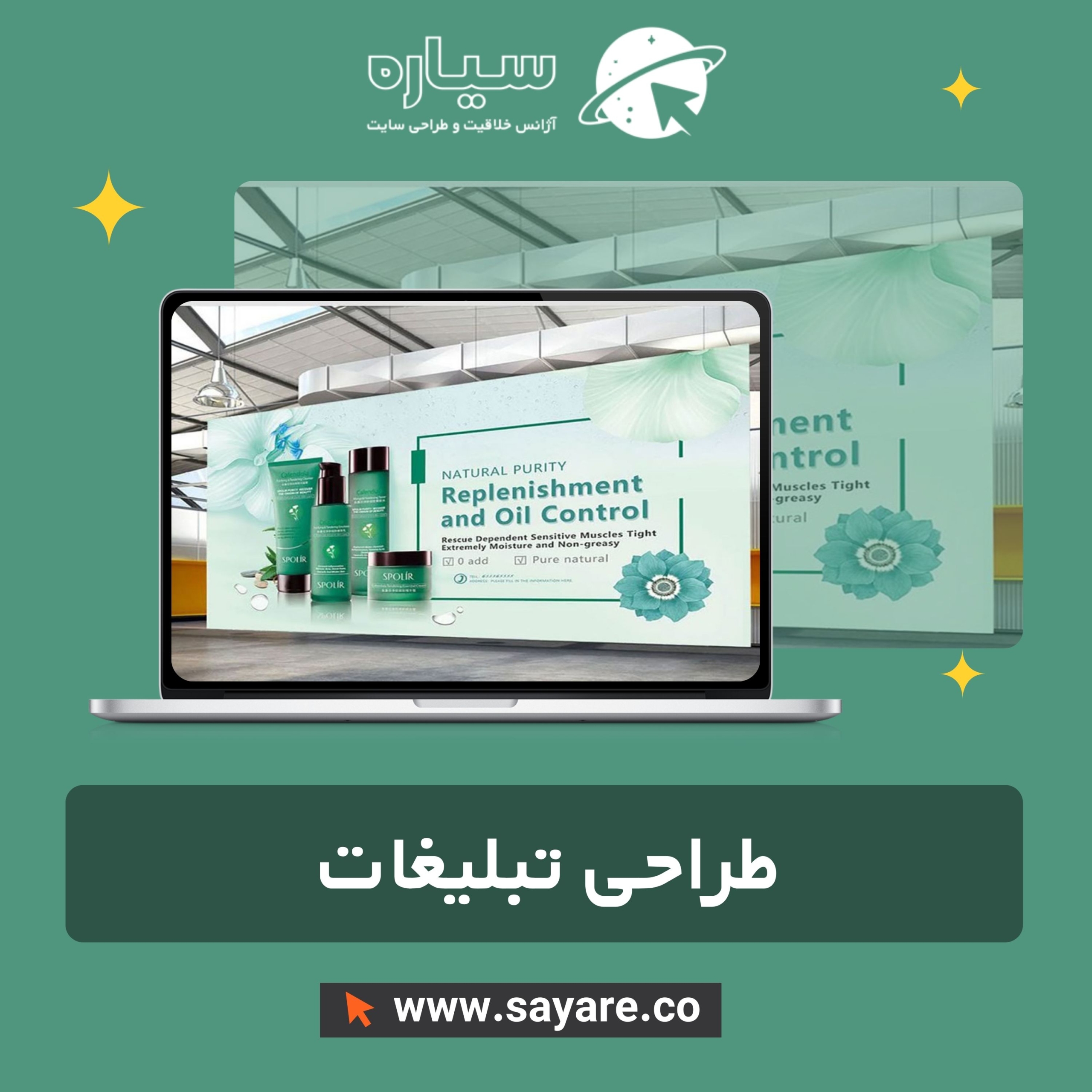 طراحی تبلیغات طراحی تبلیغات