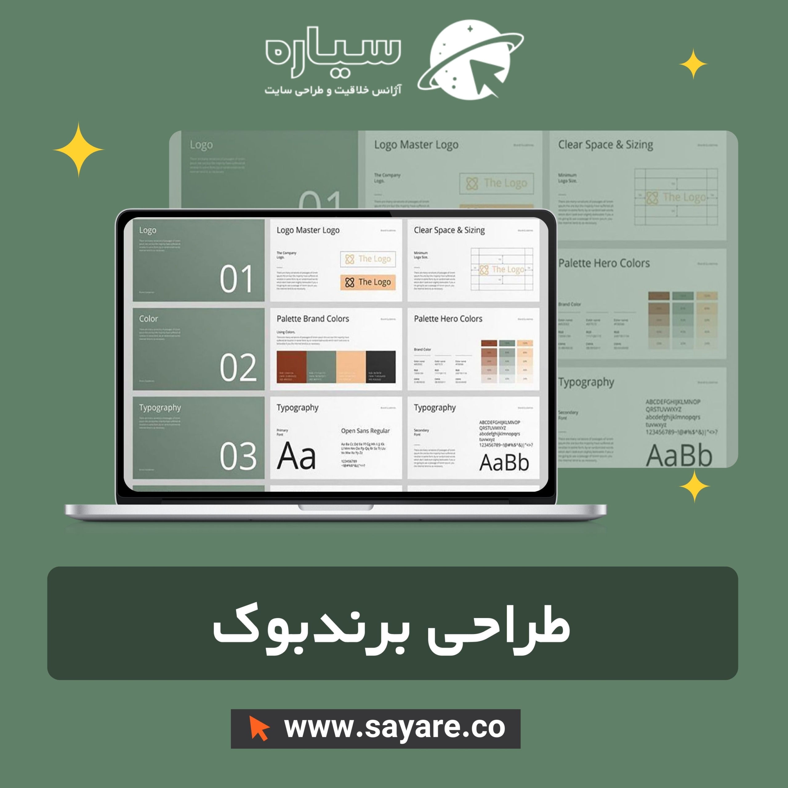 طراحی برندبوک