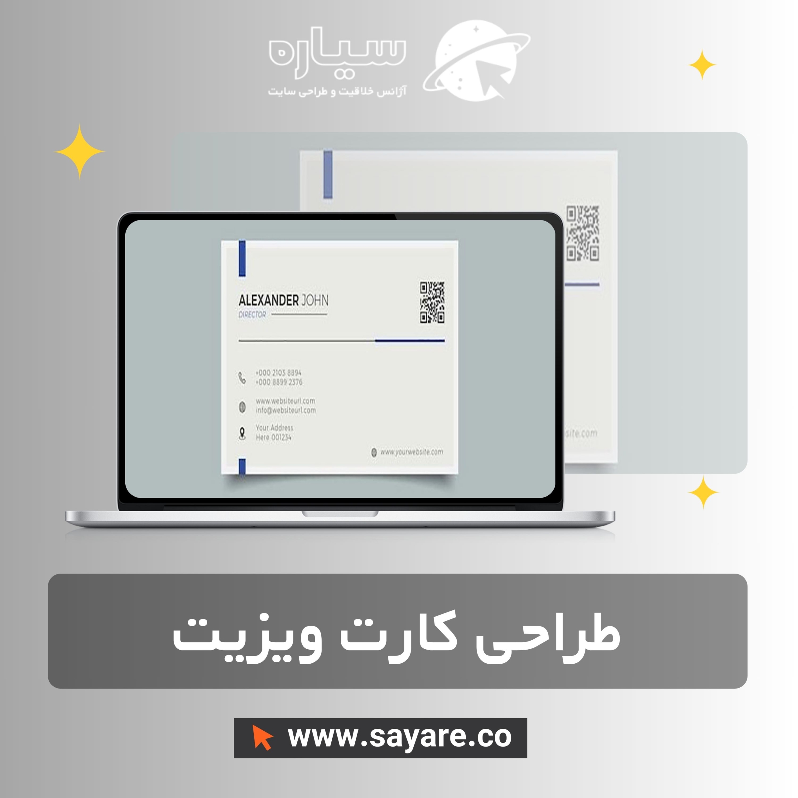 طراحی کارت ویزیت طراحی کارت ویزیت