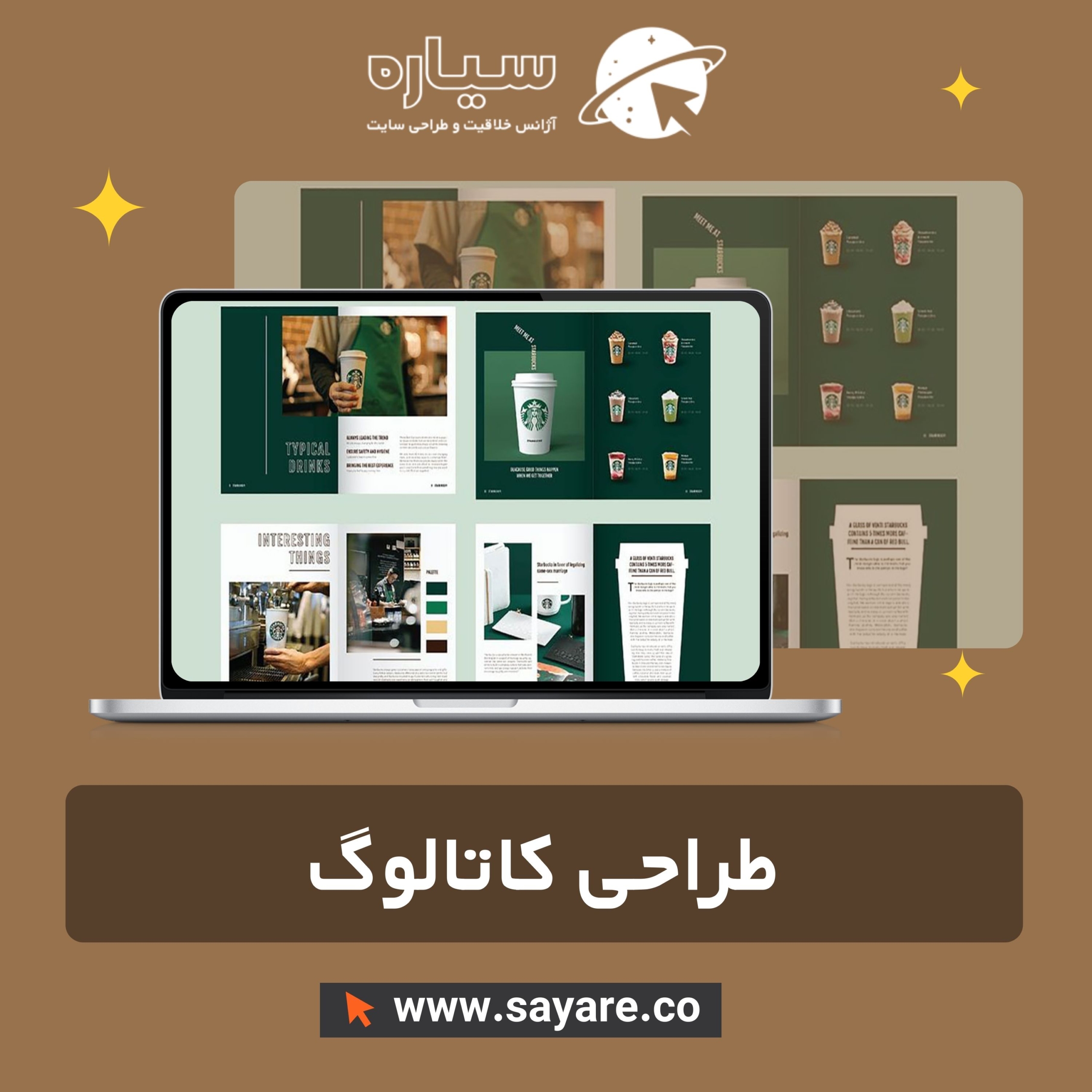 طراحی کاتالوگ