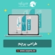 طراحی پرچم
