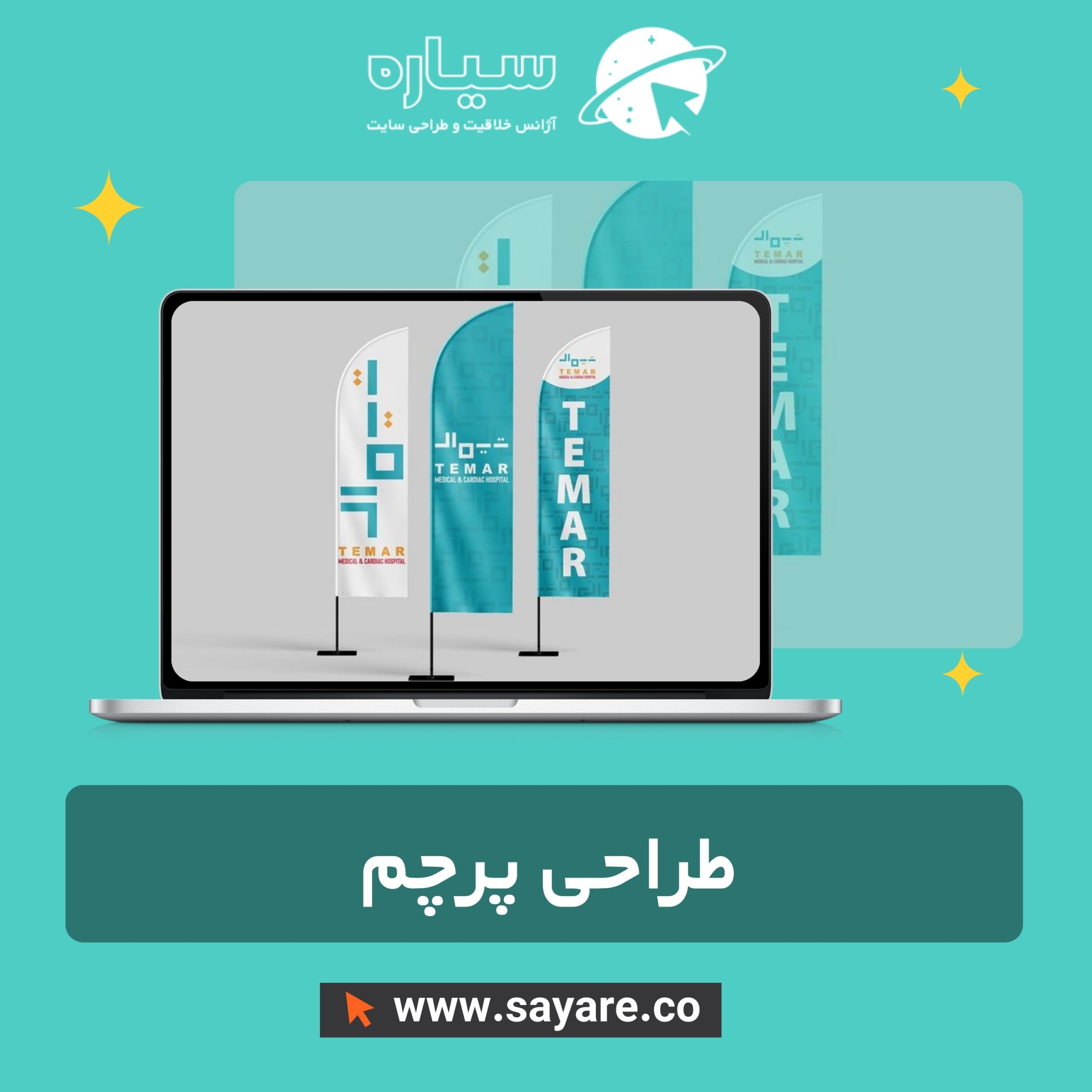 طراحی پرچم طراحی پرچم