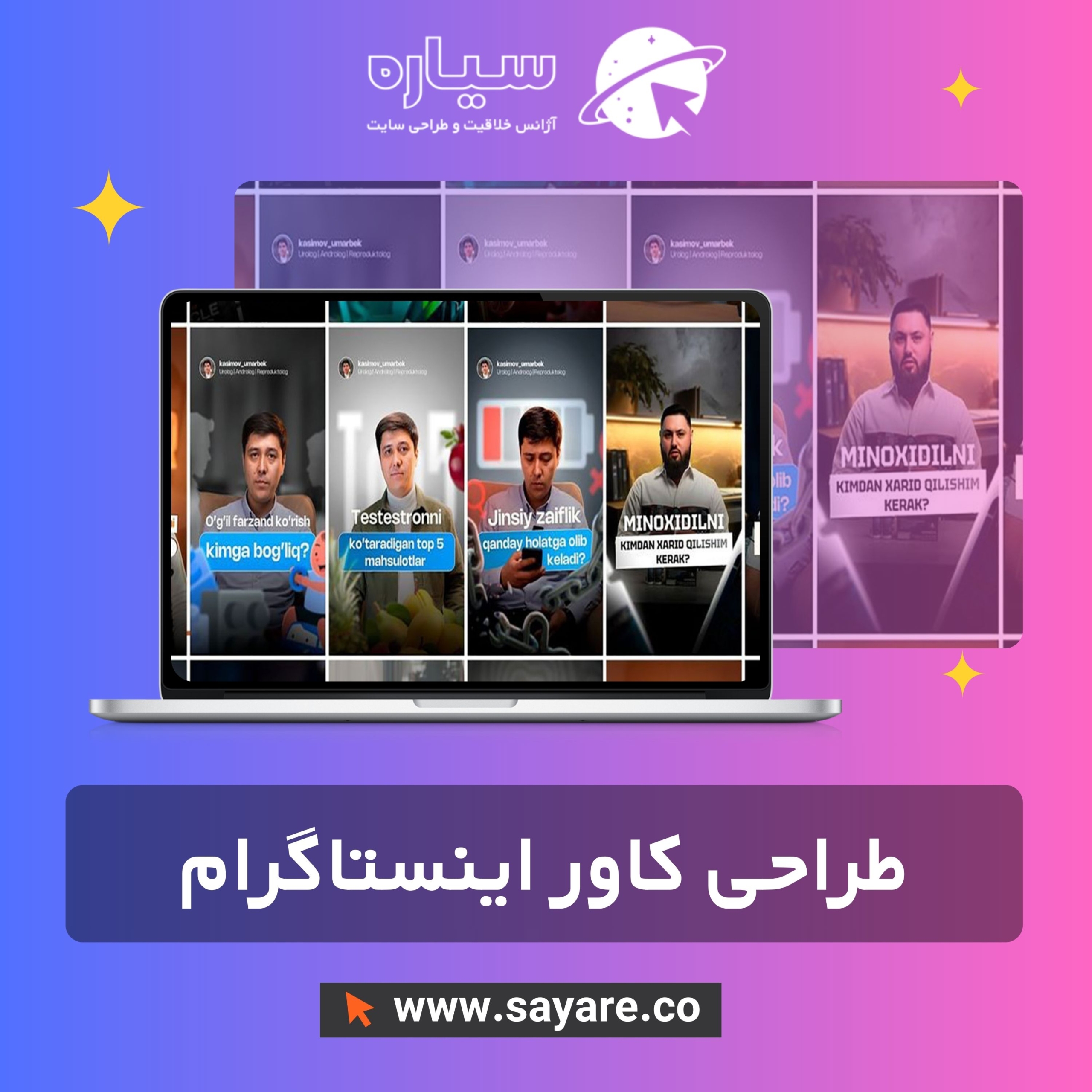 طراحی کاور اینستاگرام
