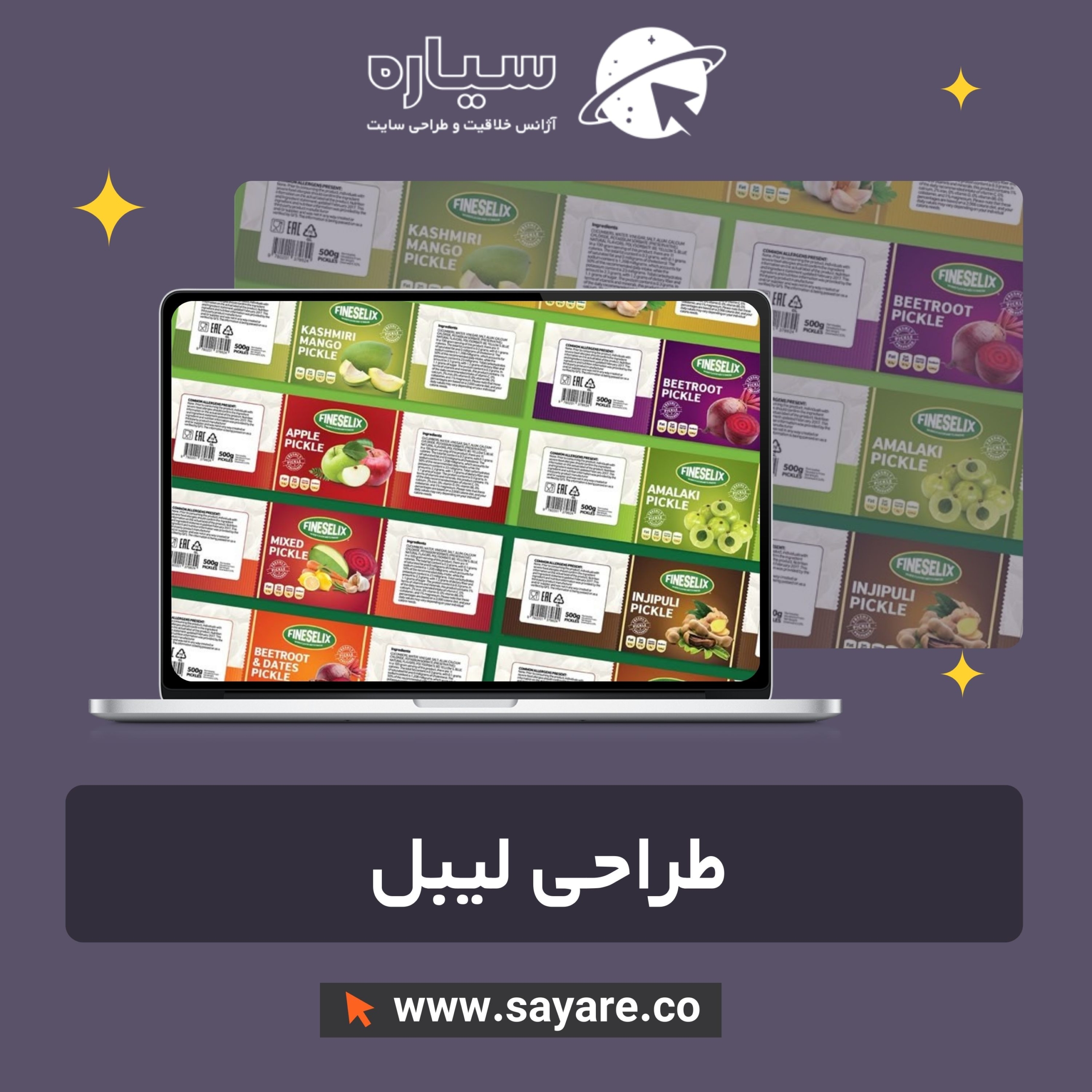 طراحی لیبل طراحی لیبل