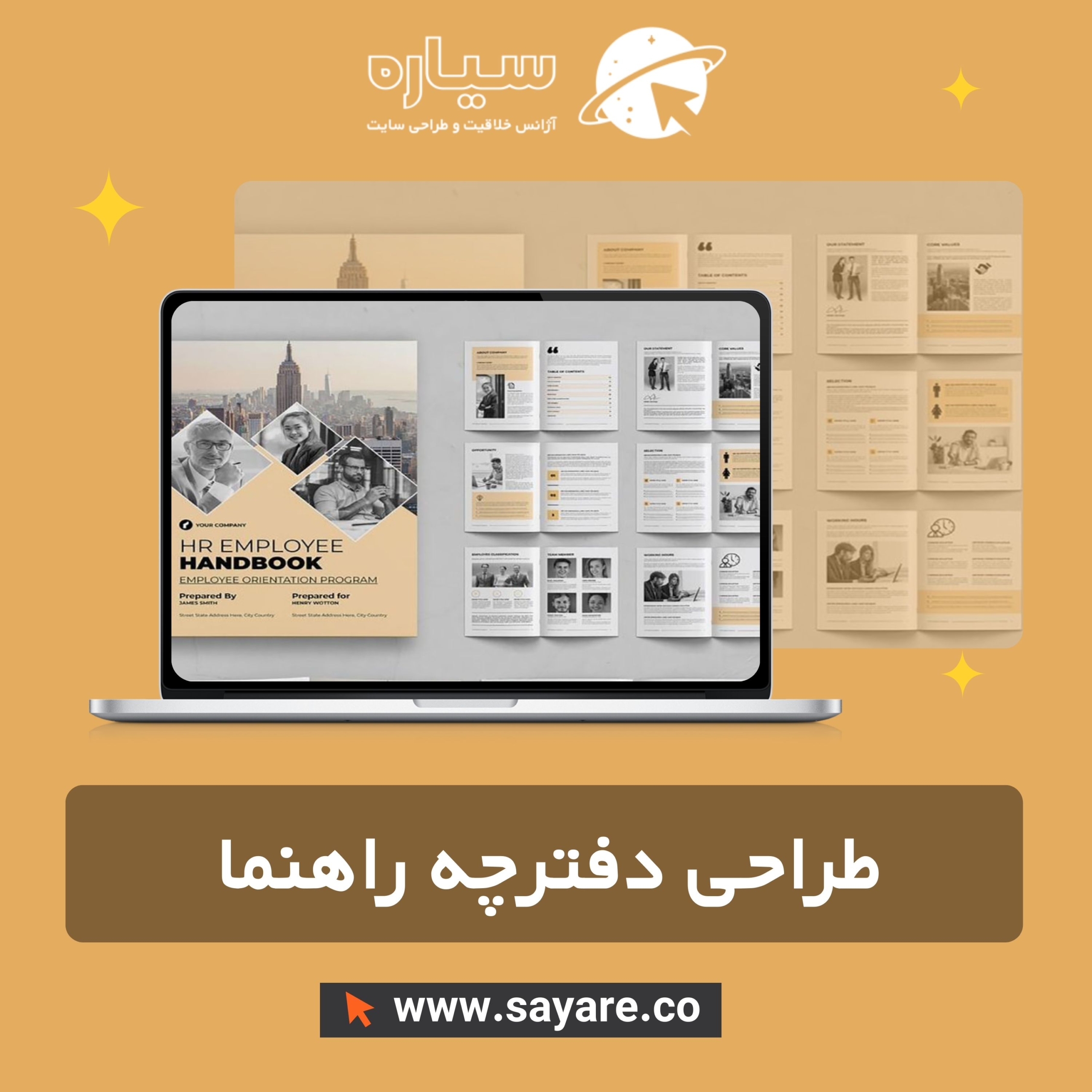 طراحی دفترچه راهنما طراحی دفترچه راهنما
