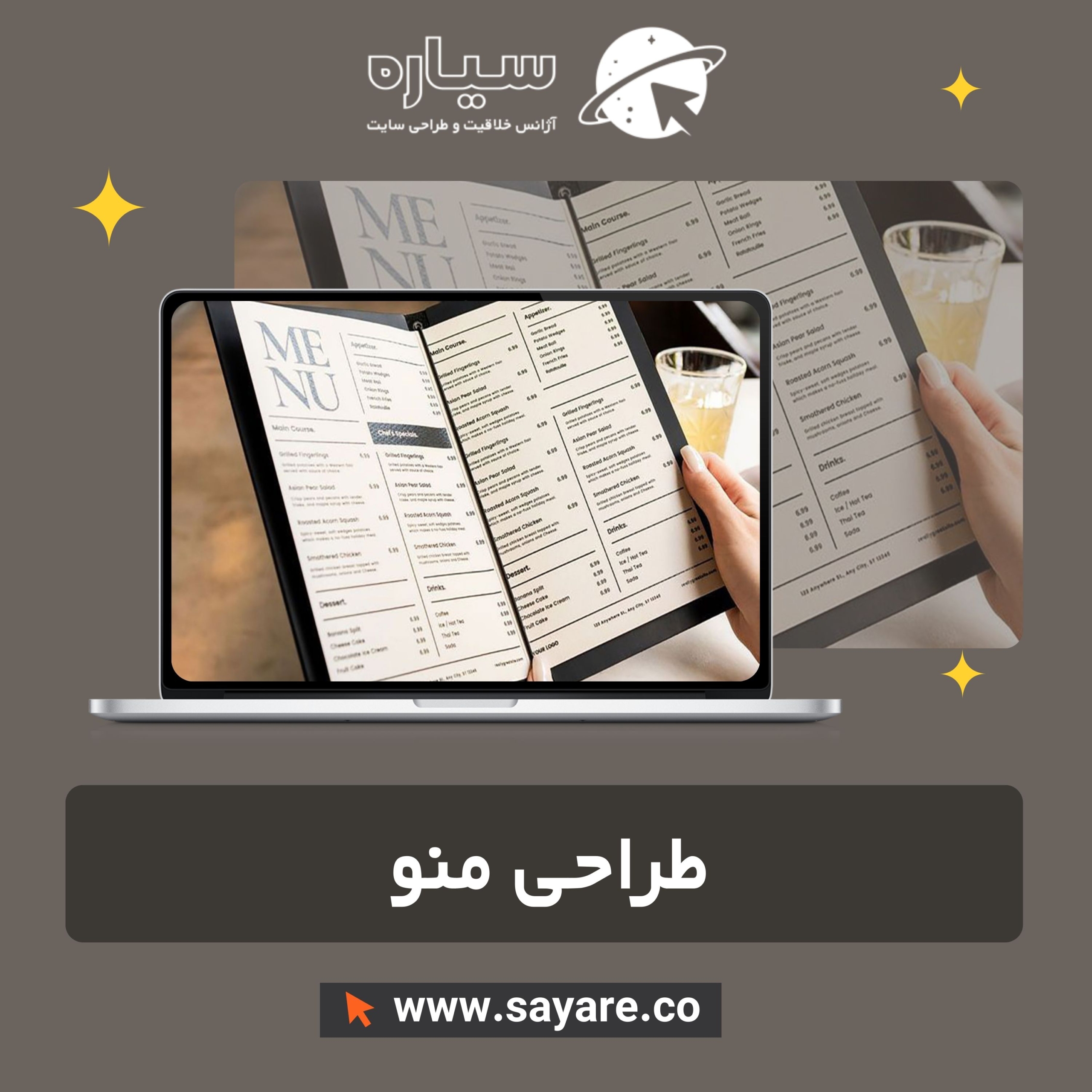 طراحی منو طراحی منو