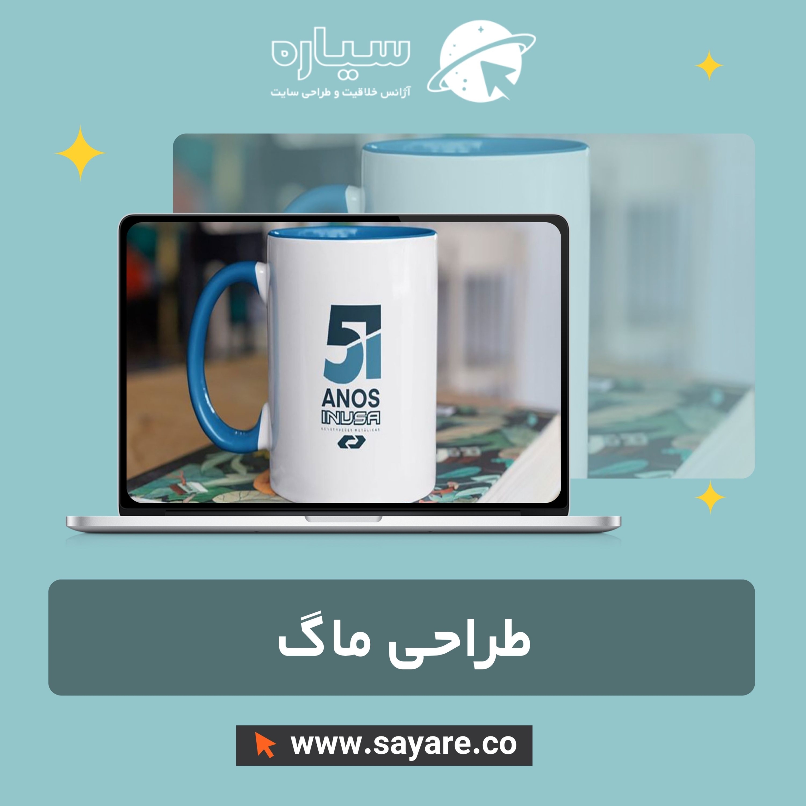طراحی ماگ طراحی ماگ