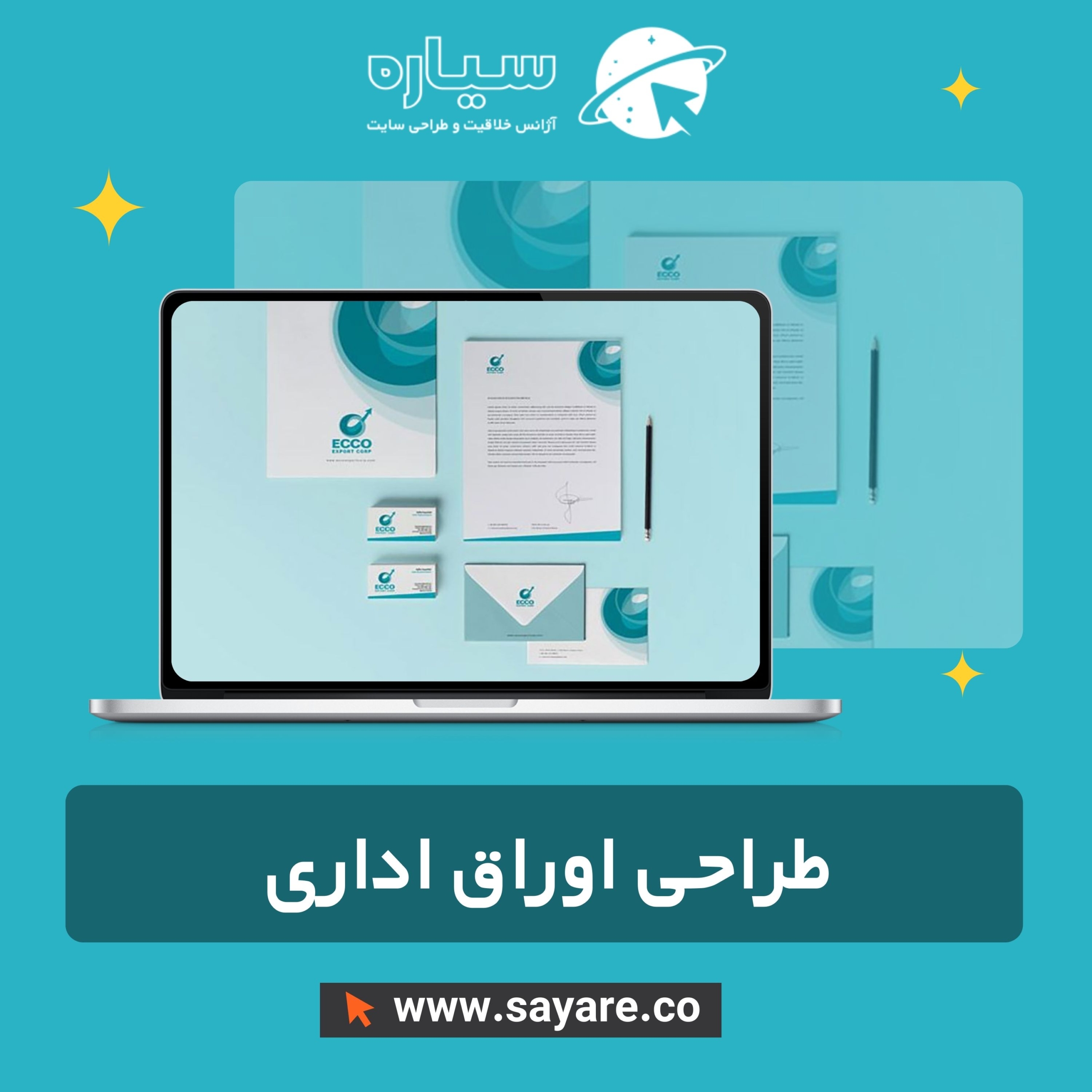 طراحی اوراق اداری طراحی اوراق اداری