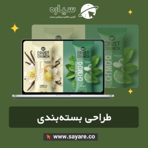 طراحی بسته‌بندی