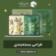 طراحی بستهبندی