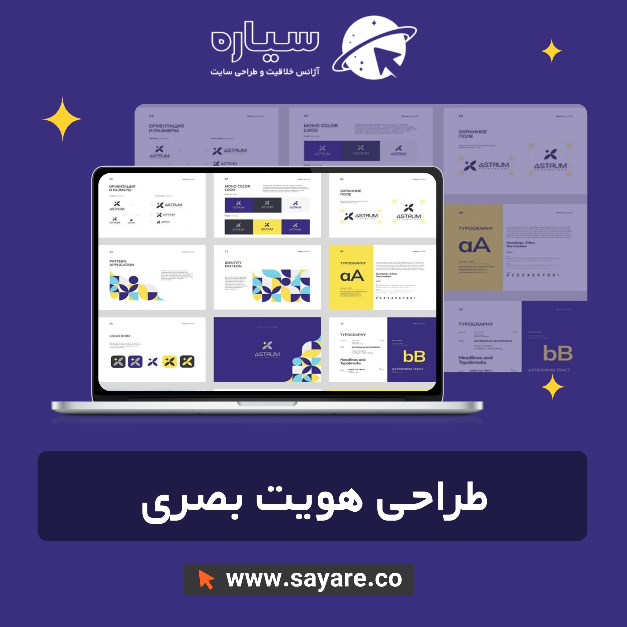 طراحی هویت بصری