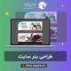 طراحی بنر سایت
