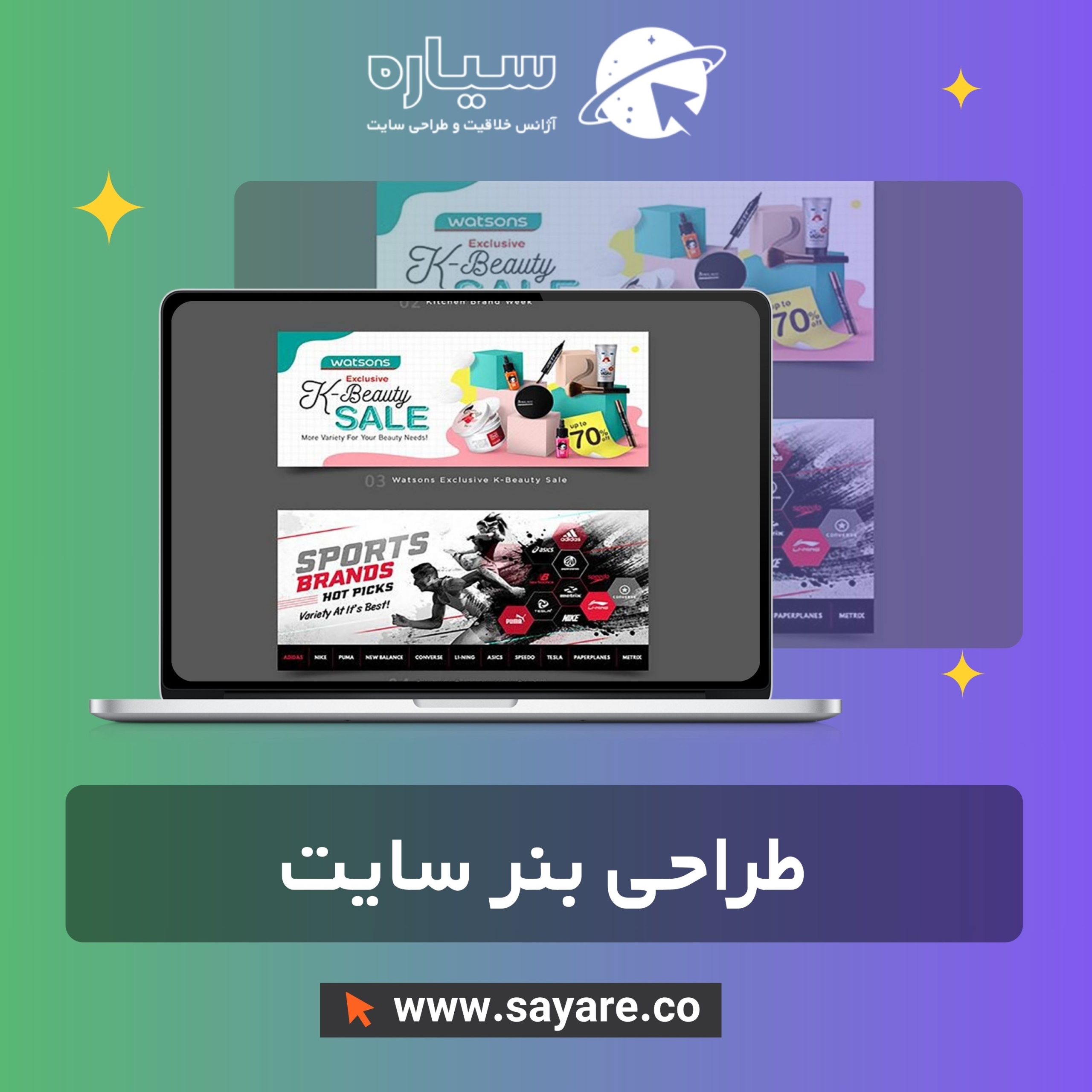 طراحی بنر سایت