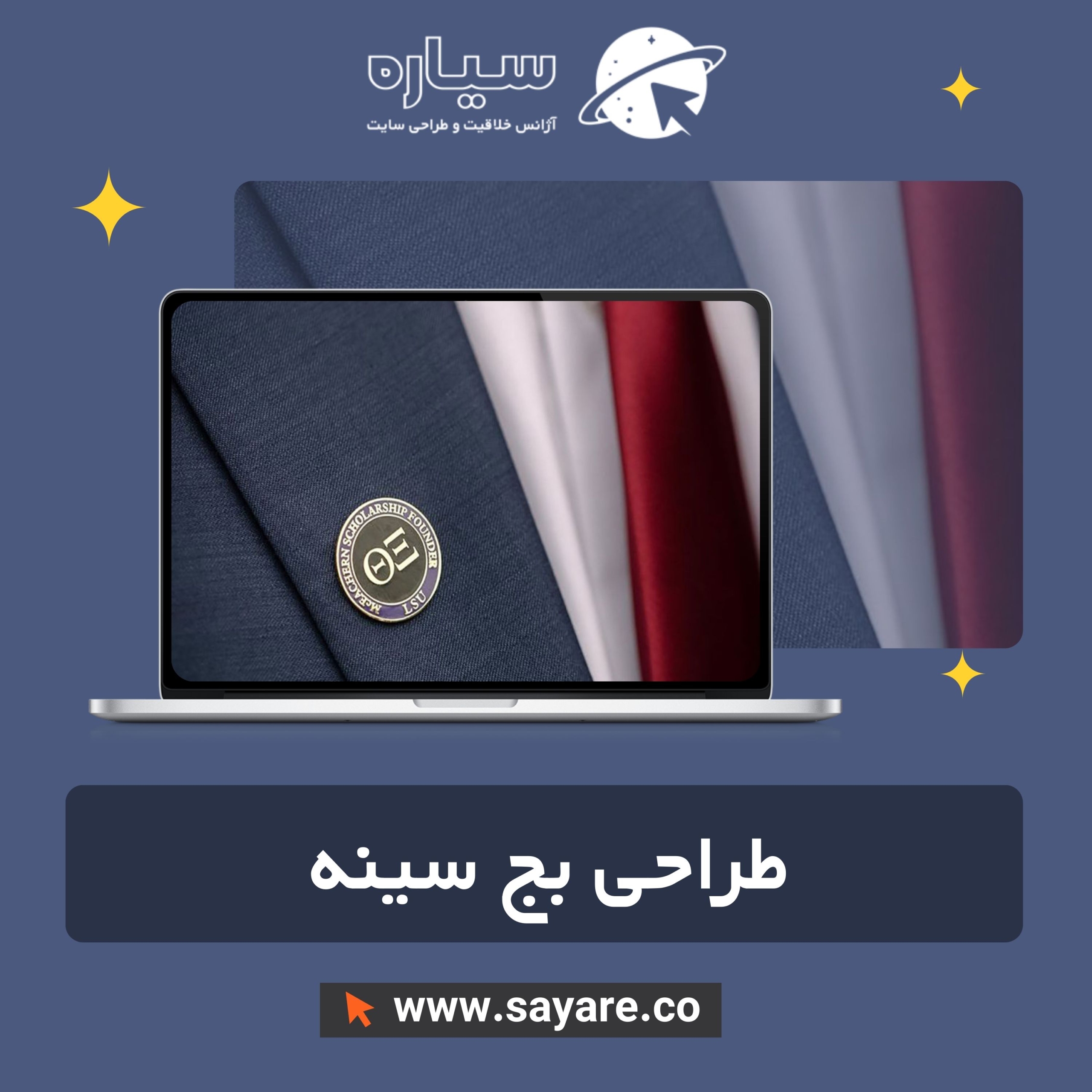 طراحی بج سینه