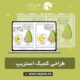 طراحی کمیک استریپ