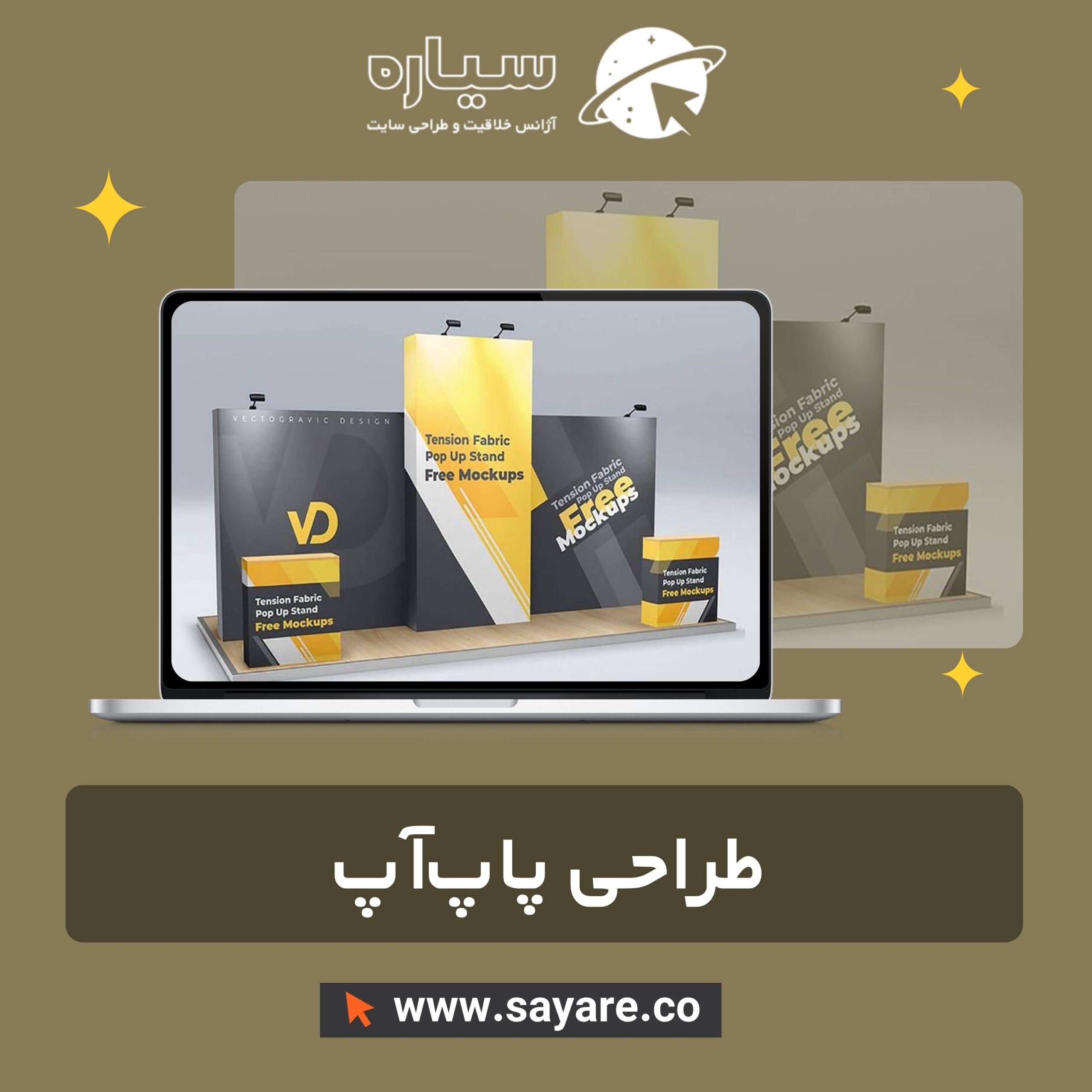 طراحی پاپ‌آپ