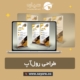 طراحی رول‌آپ