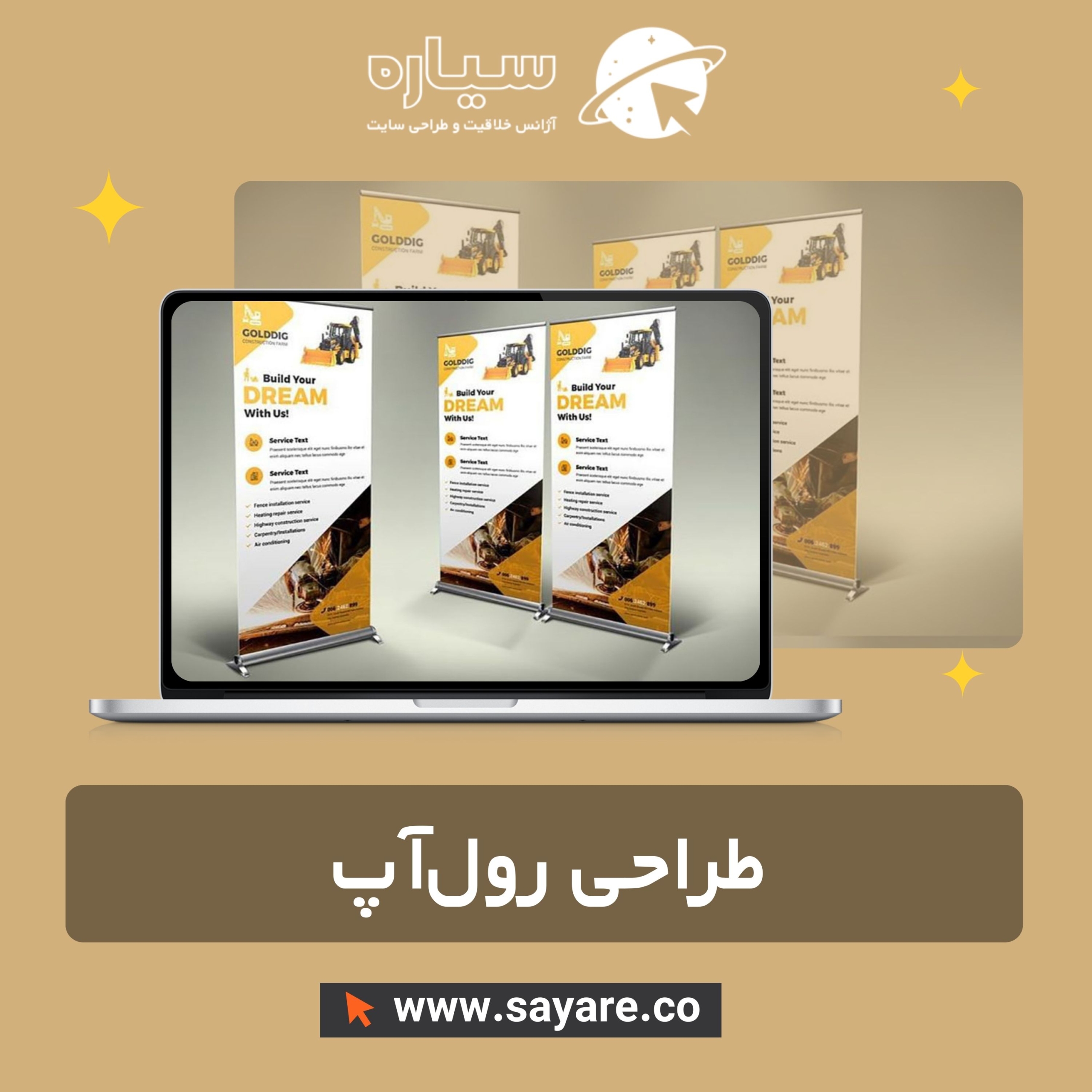 طراحی رول‌آپ